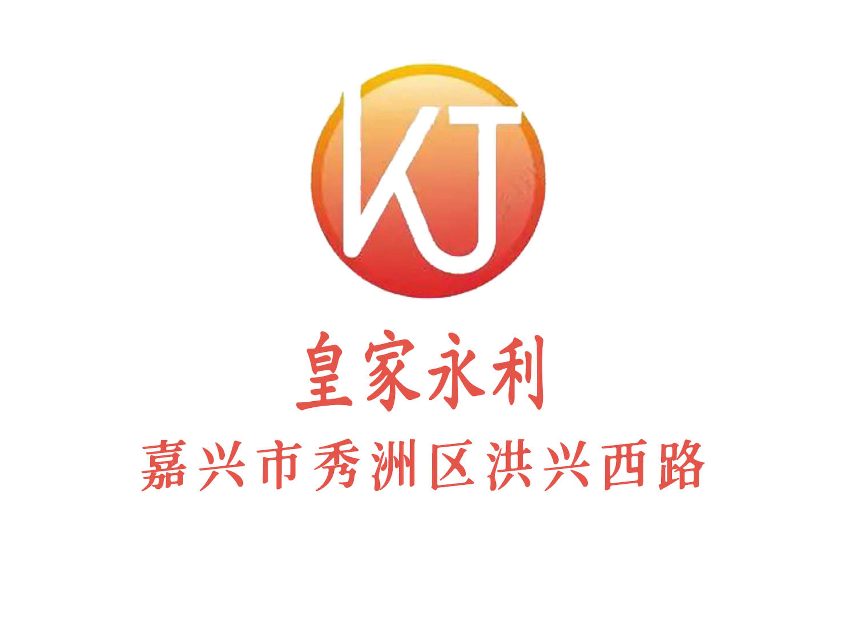 嘉興皇家永利夜總會(huì)