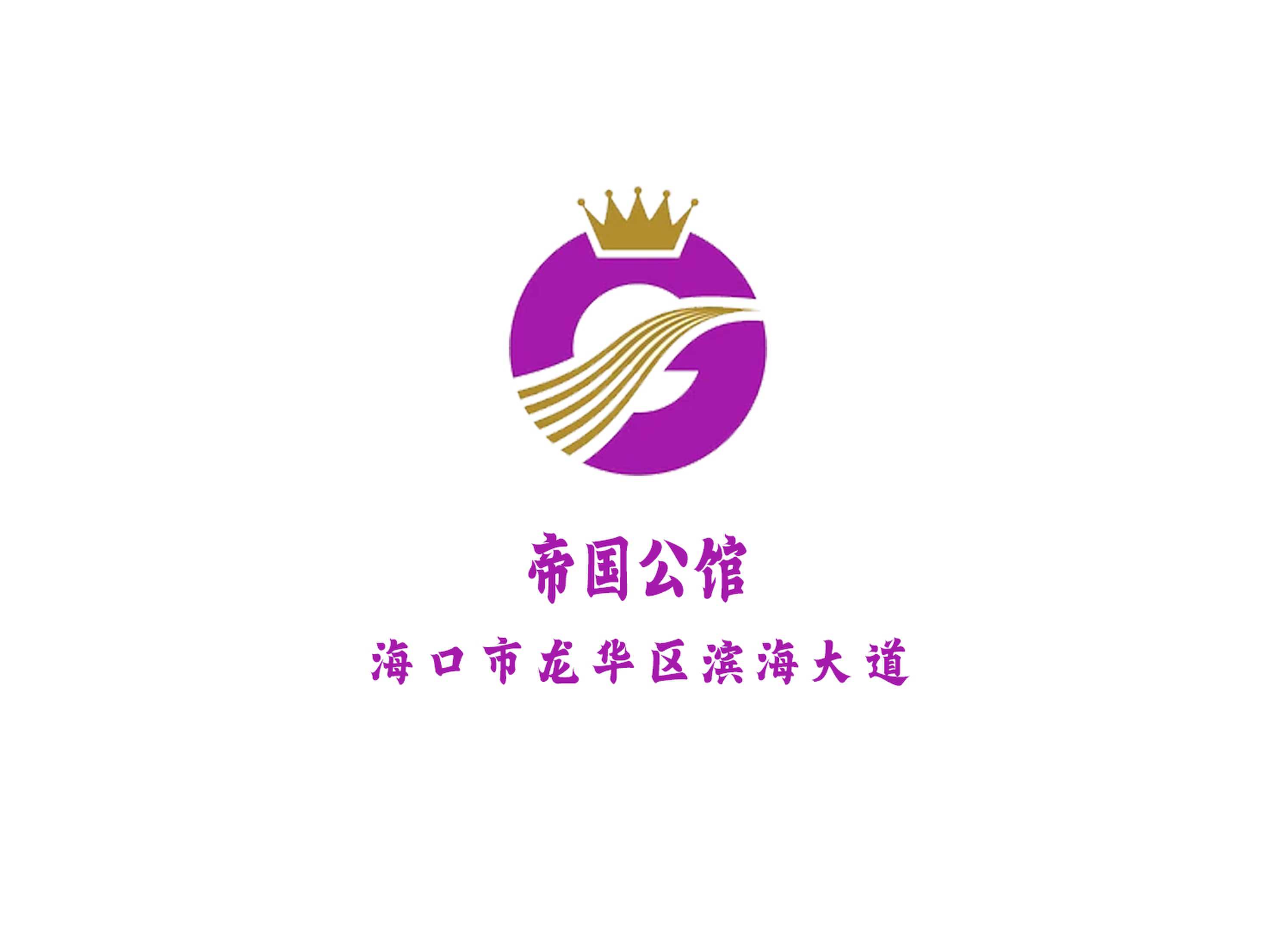 海口帝國(guó)公館KTV