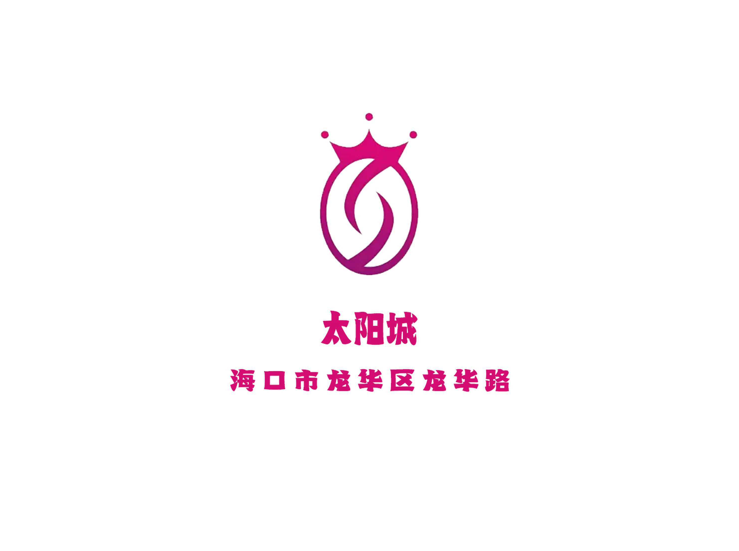 海口太陽城KTV