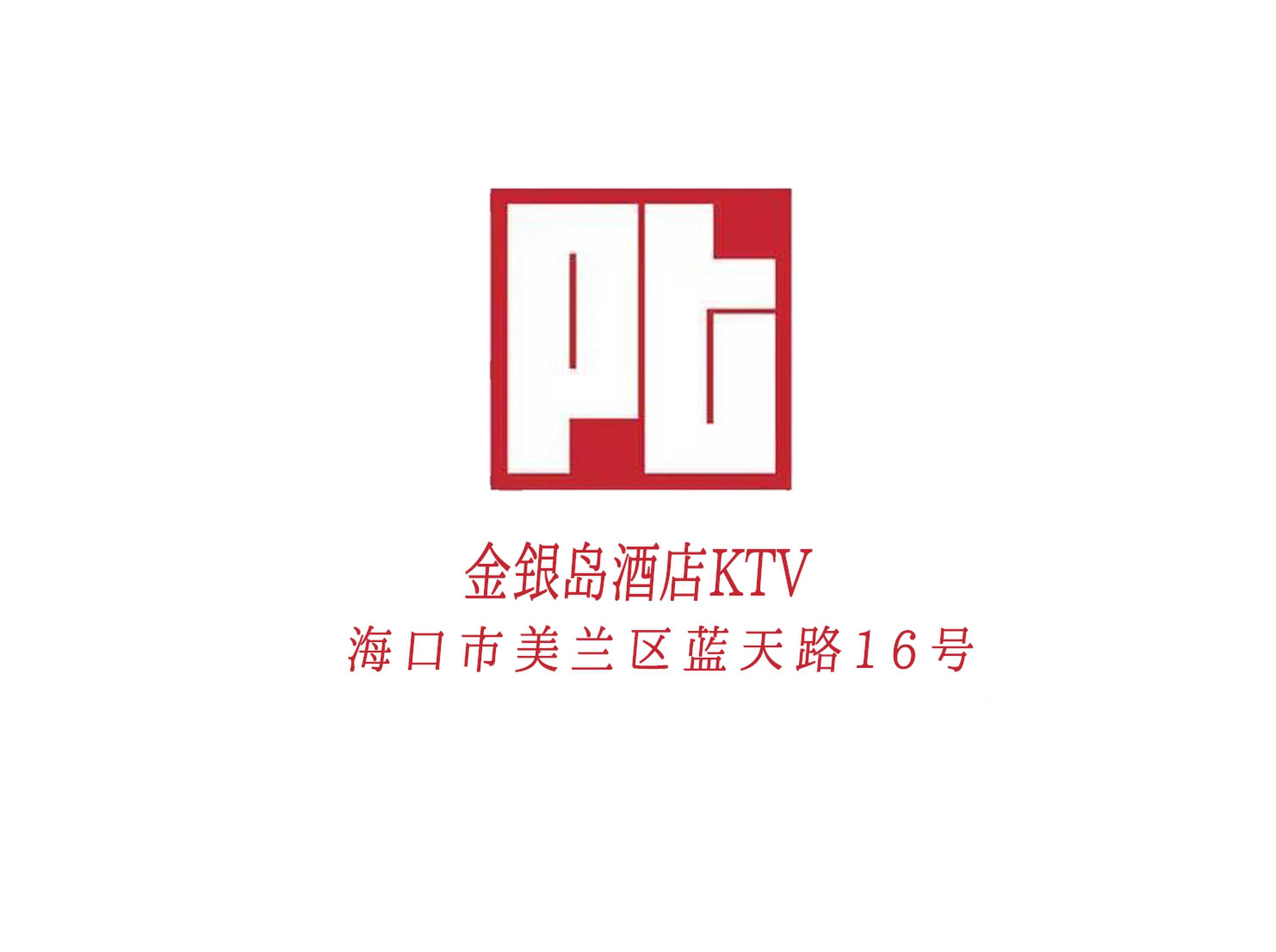 ?？诮疸y島酒店KTV