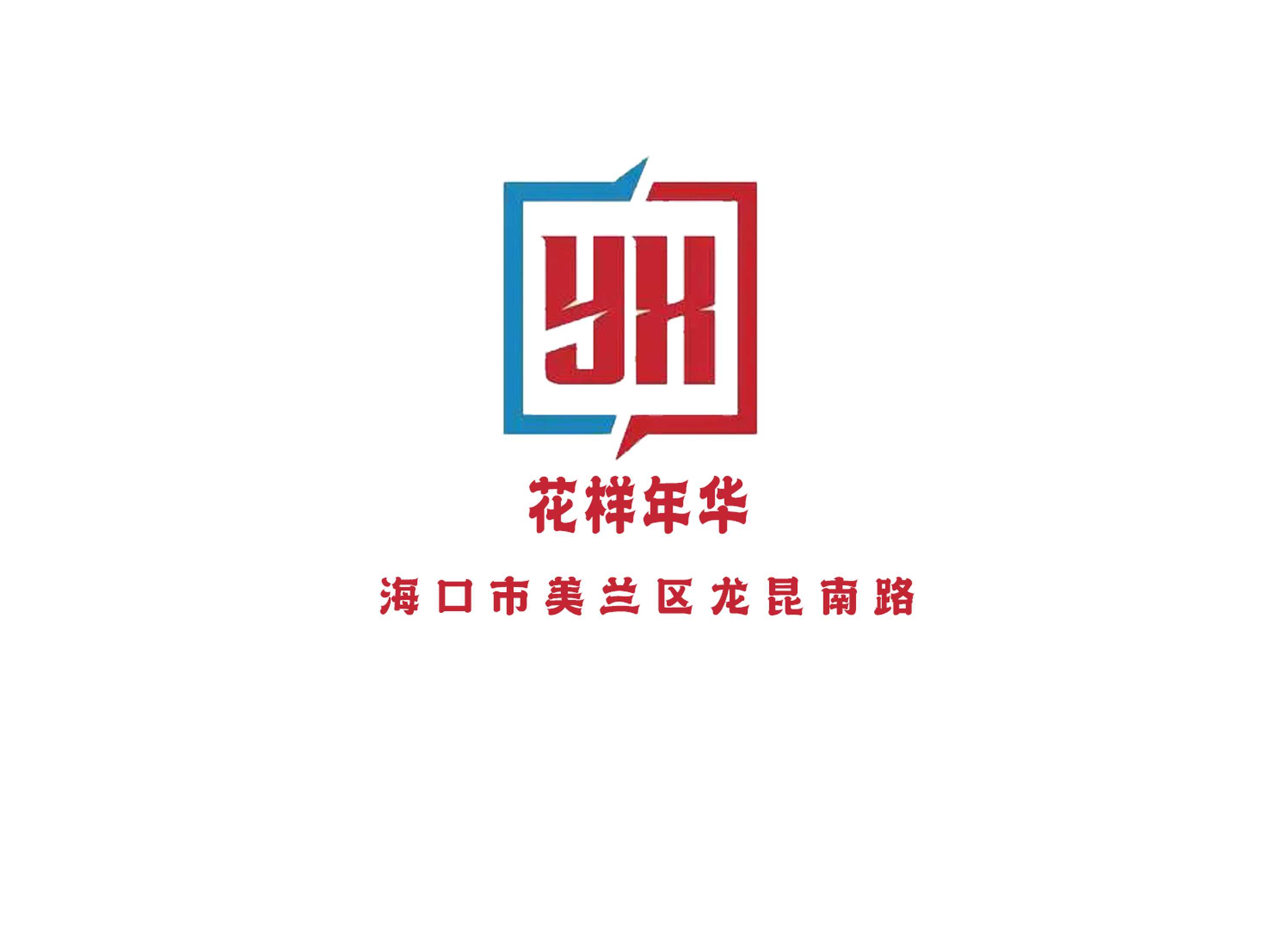 ?？诨幽耆A夜總會