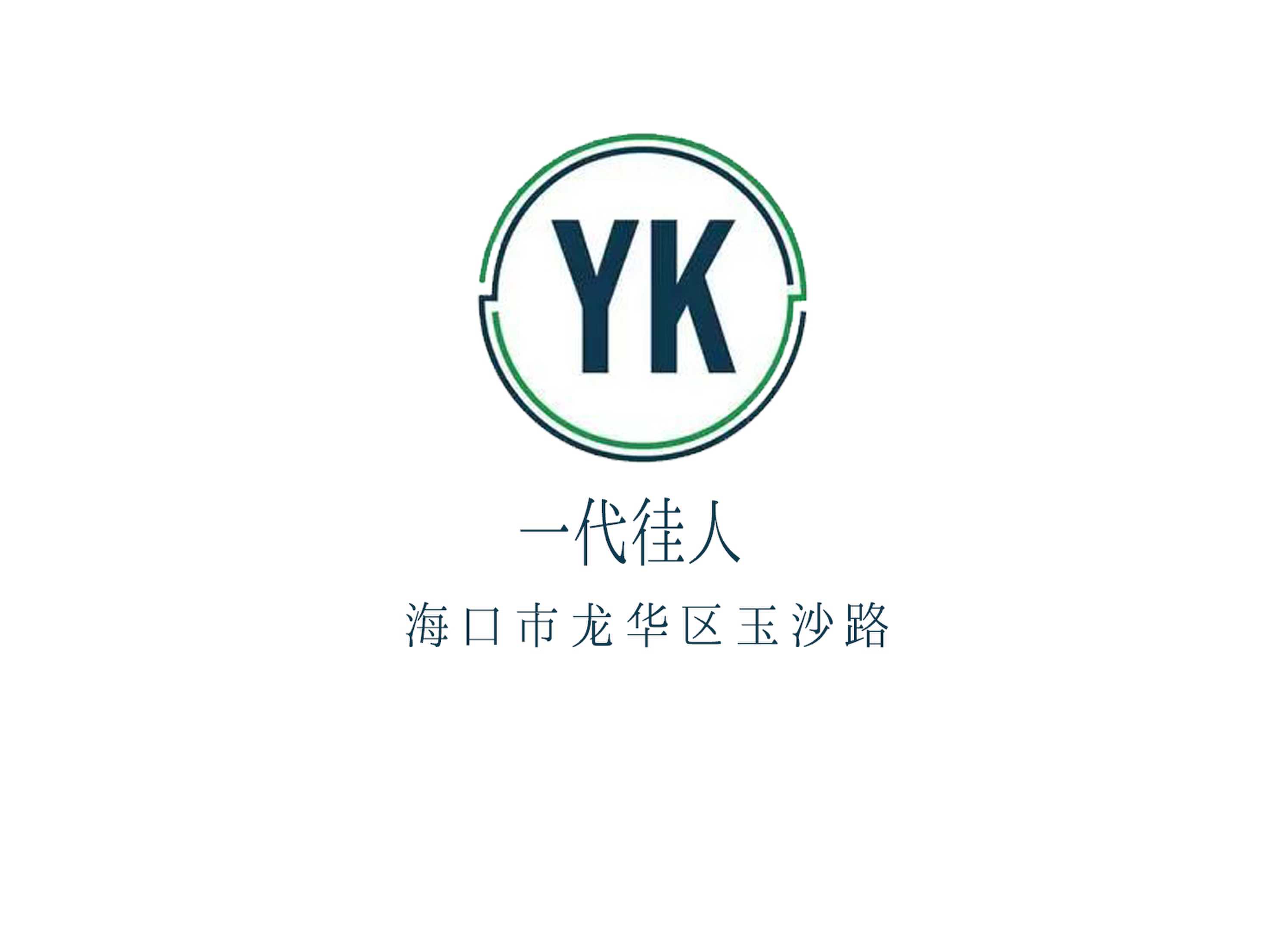海口一代徍人夜總會(huì)