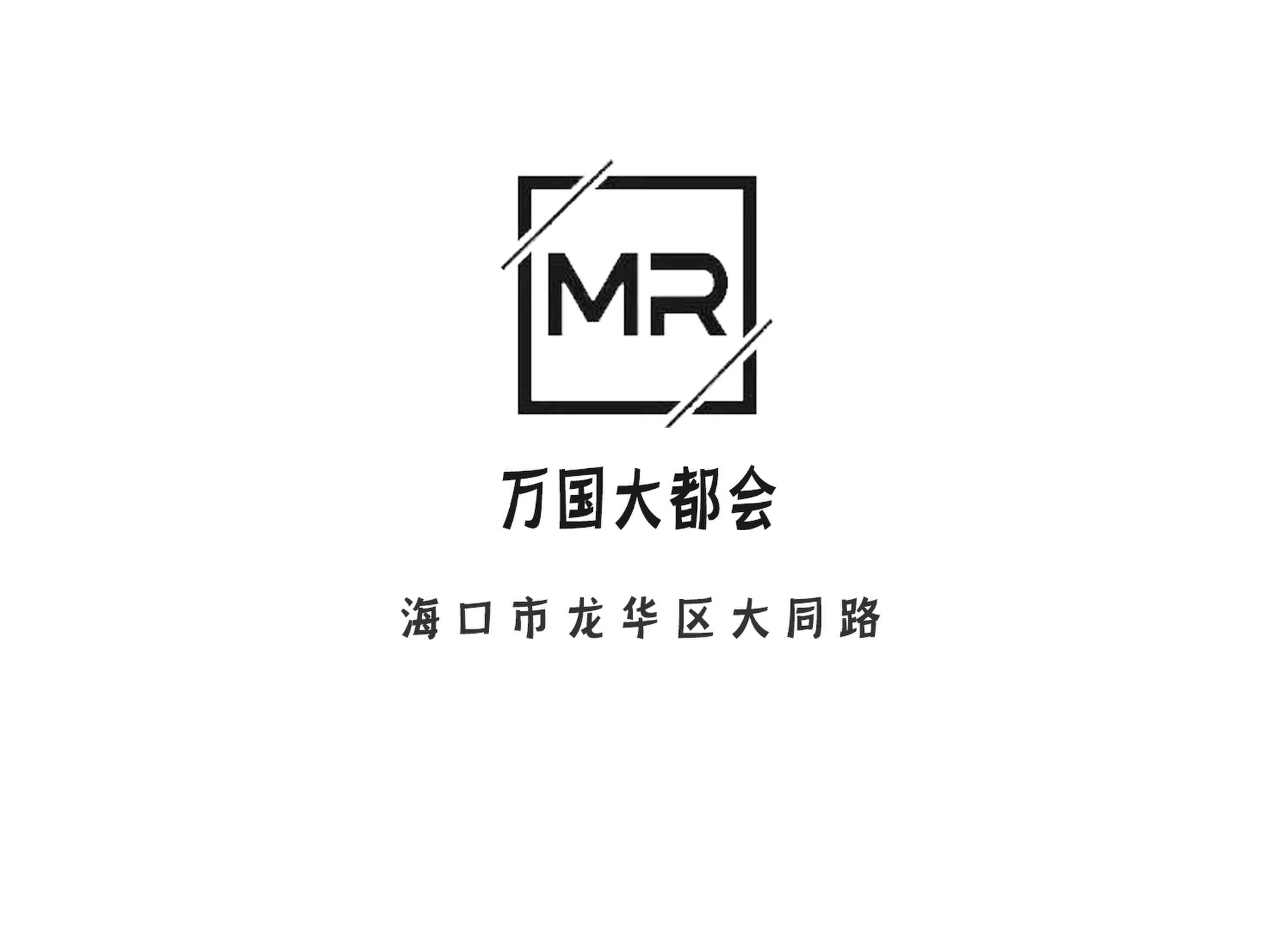 ?？谌f(wàn)國(guó)大都會(huì)夜總會(huì)