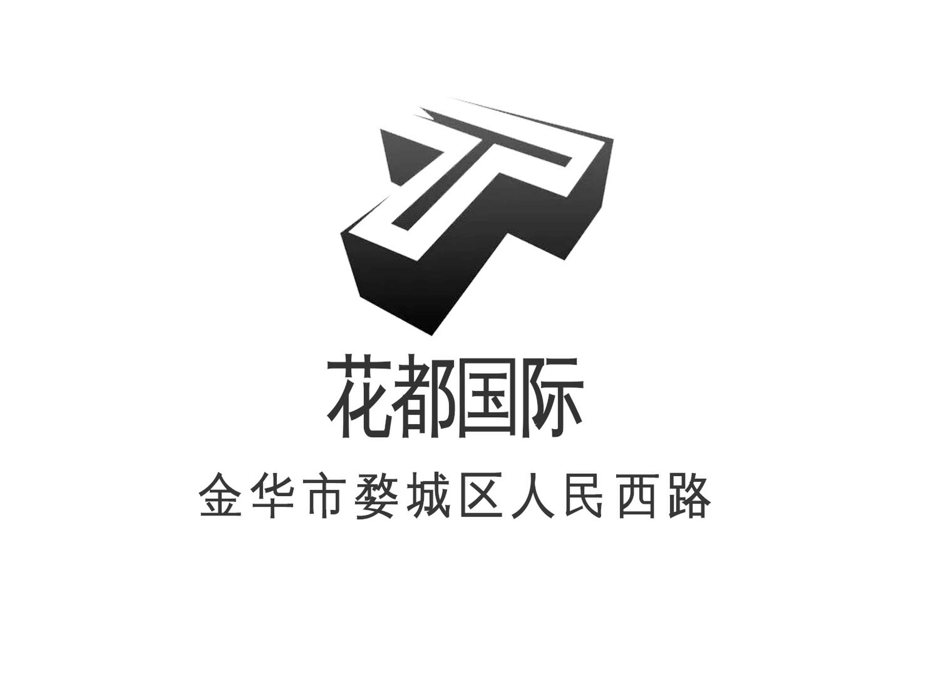 金華花都國(guó)際KTV