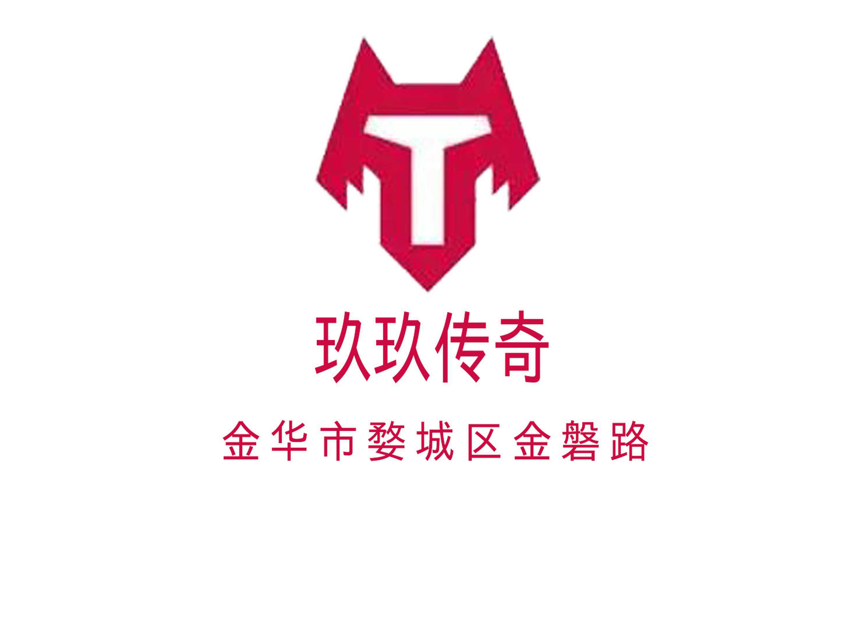 金華玖玖傳奇夜總會