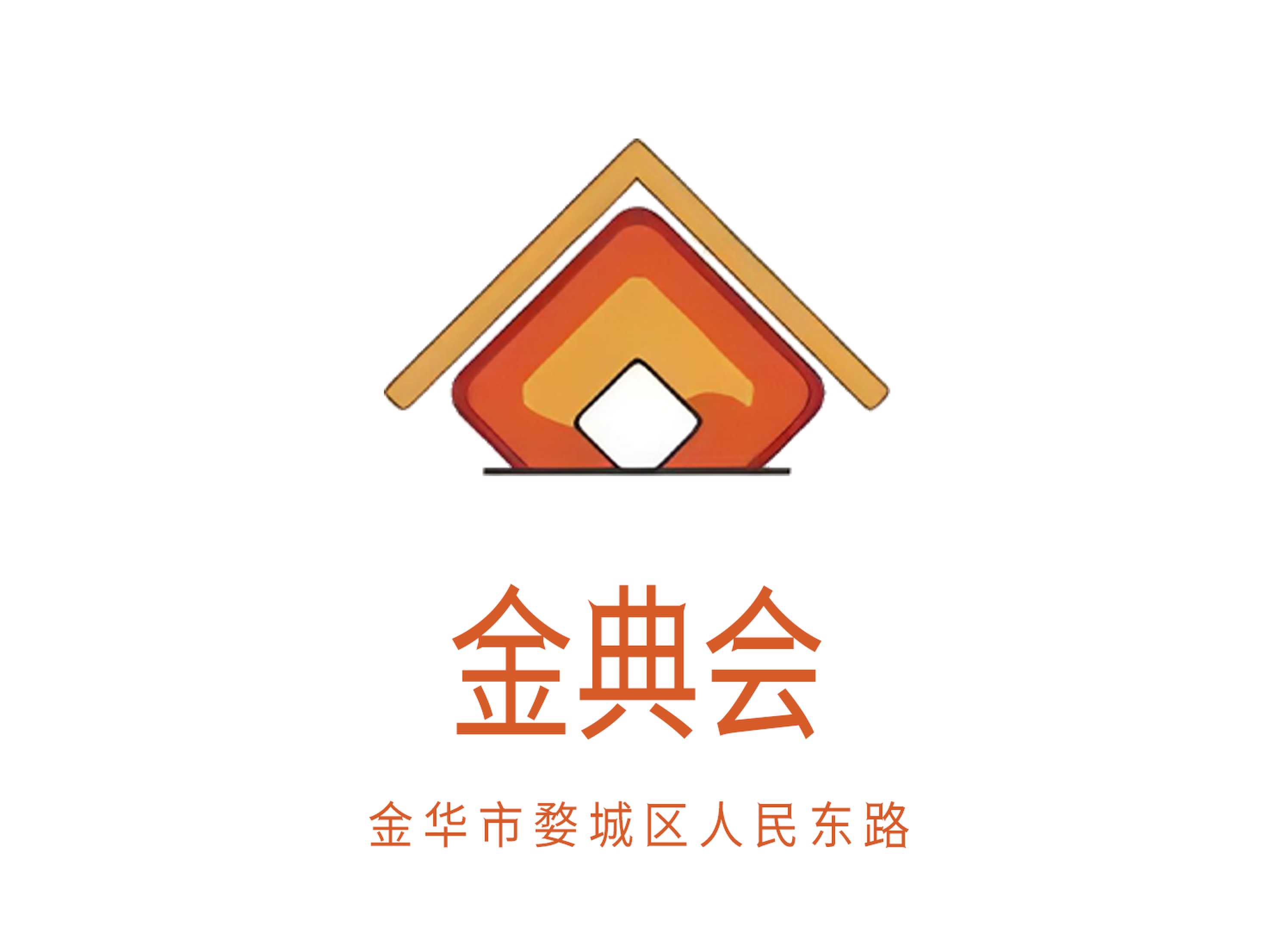 金華金典會夜總會