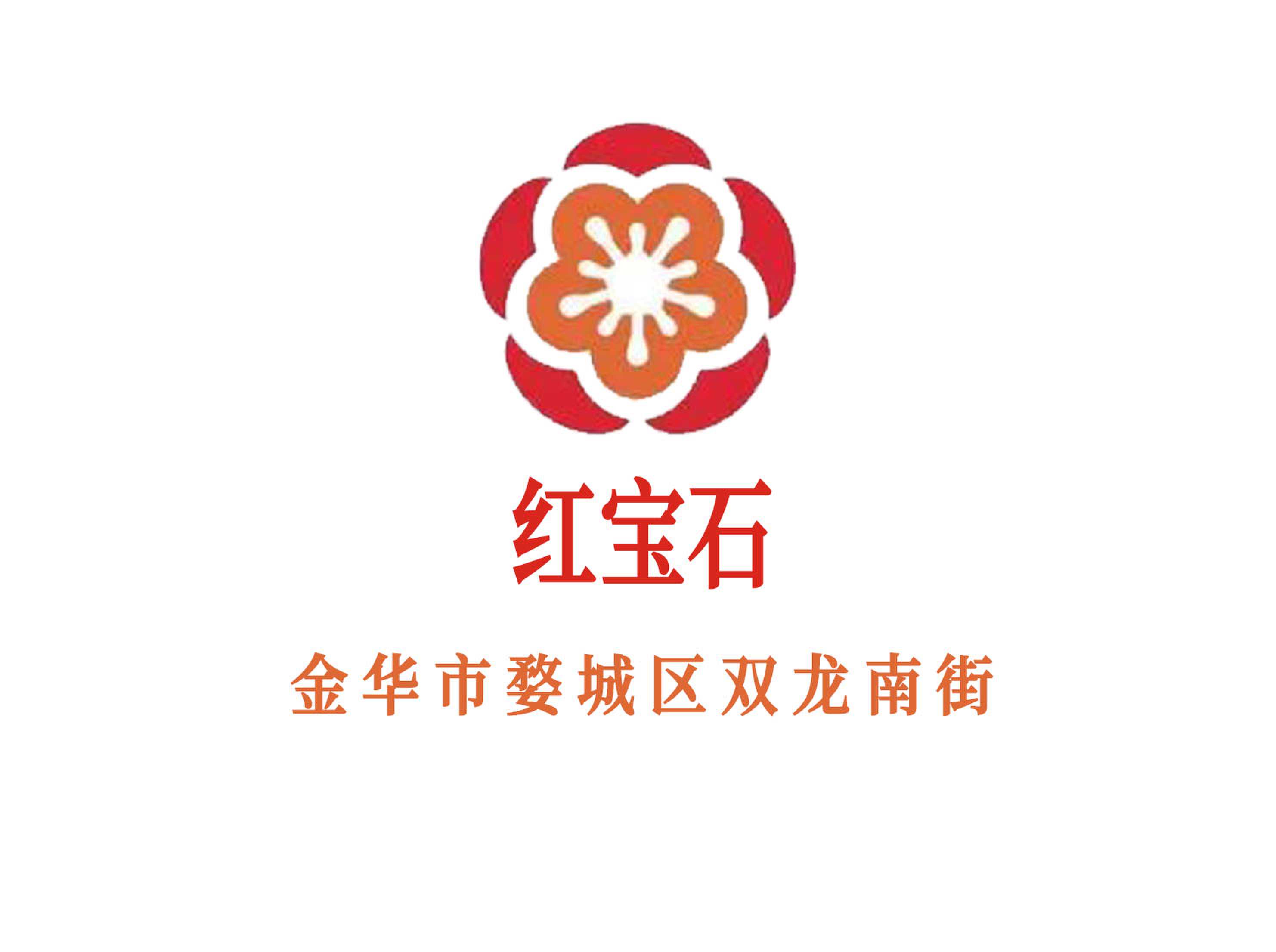 金華紅寶石夜總會