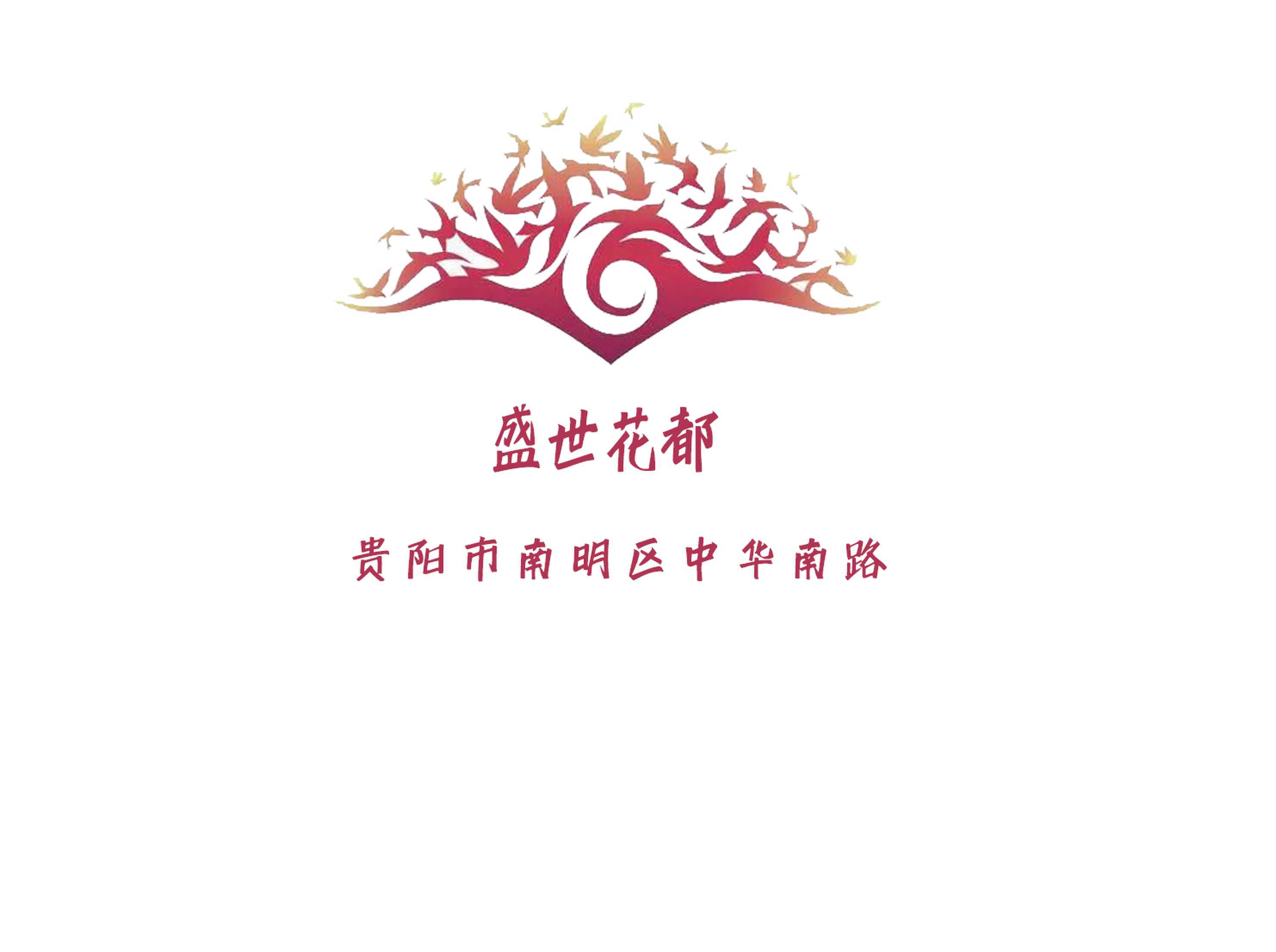 貴陽(yáng)盛世花都KTV