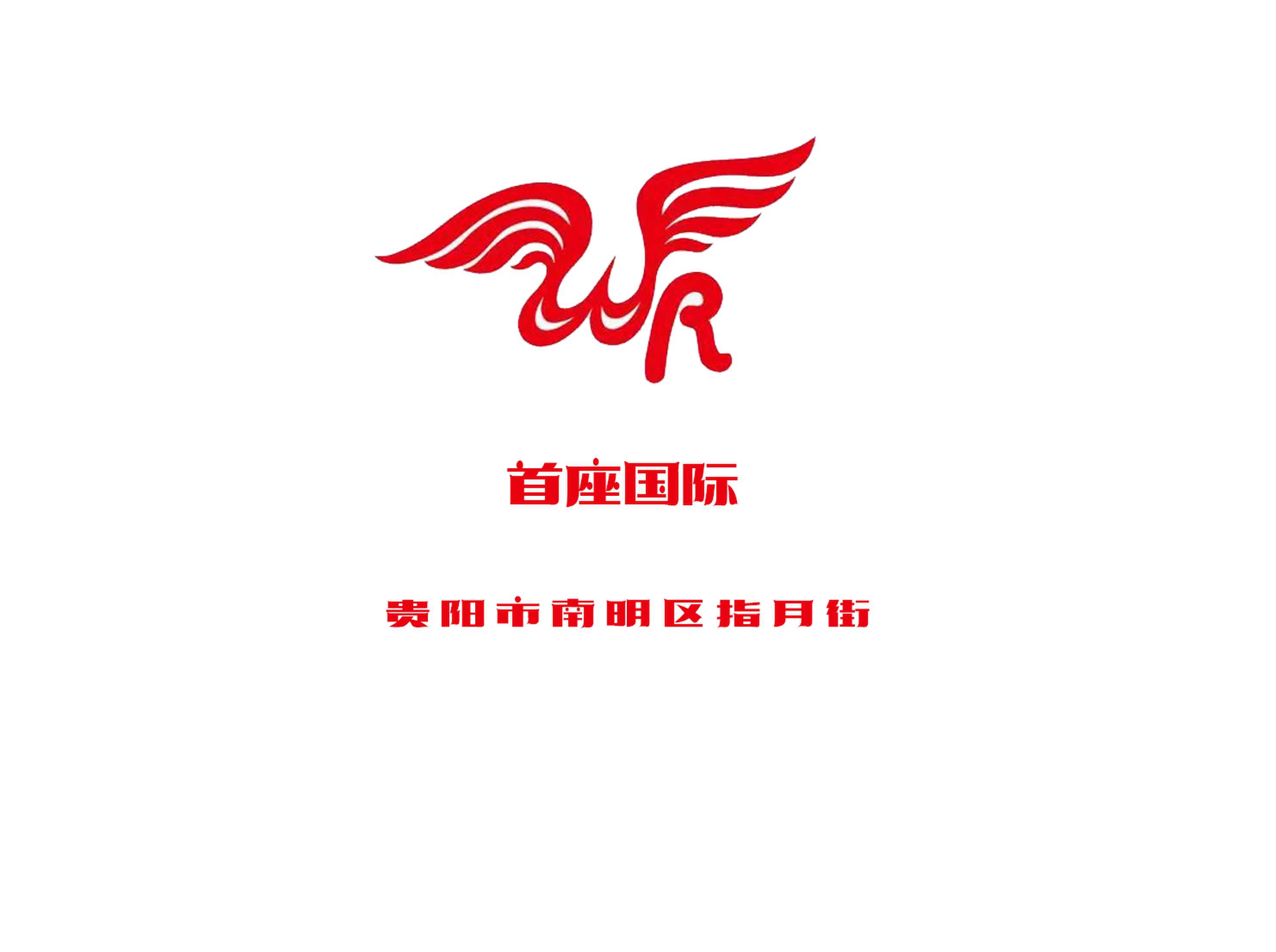 貴陽首座國(guó)際KTV