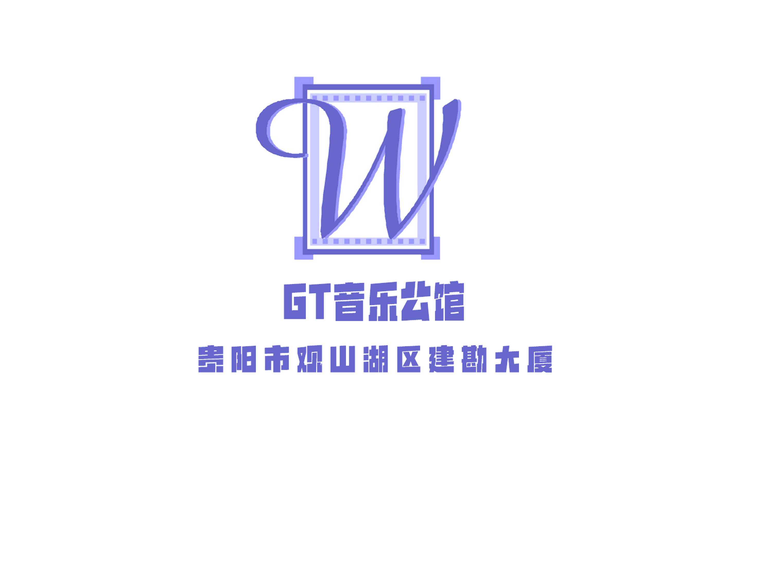 貴陽(yáng)GT音樂(lè)公館KTV