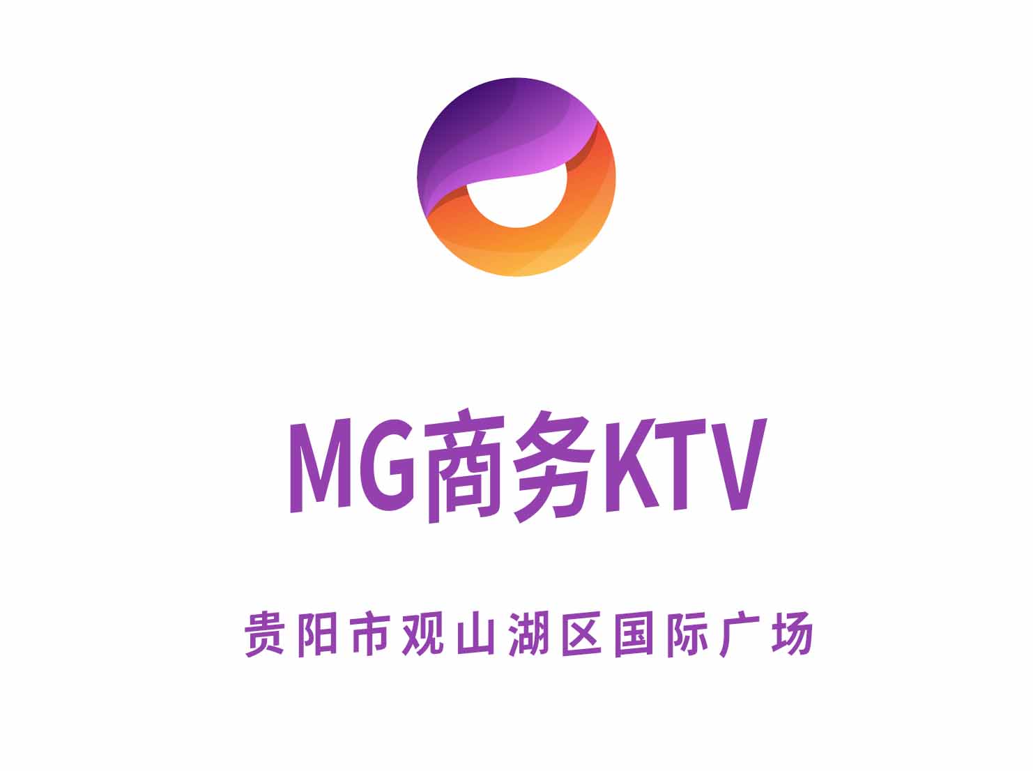 貴陽MG商務(wù)KTV