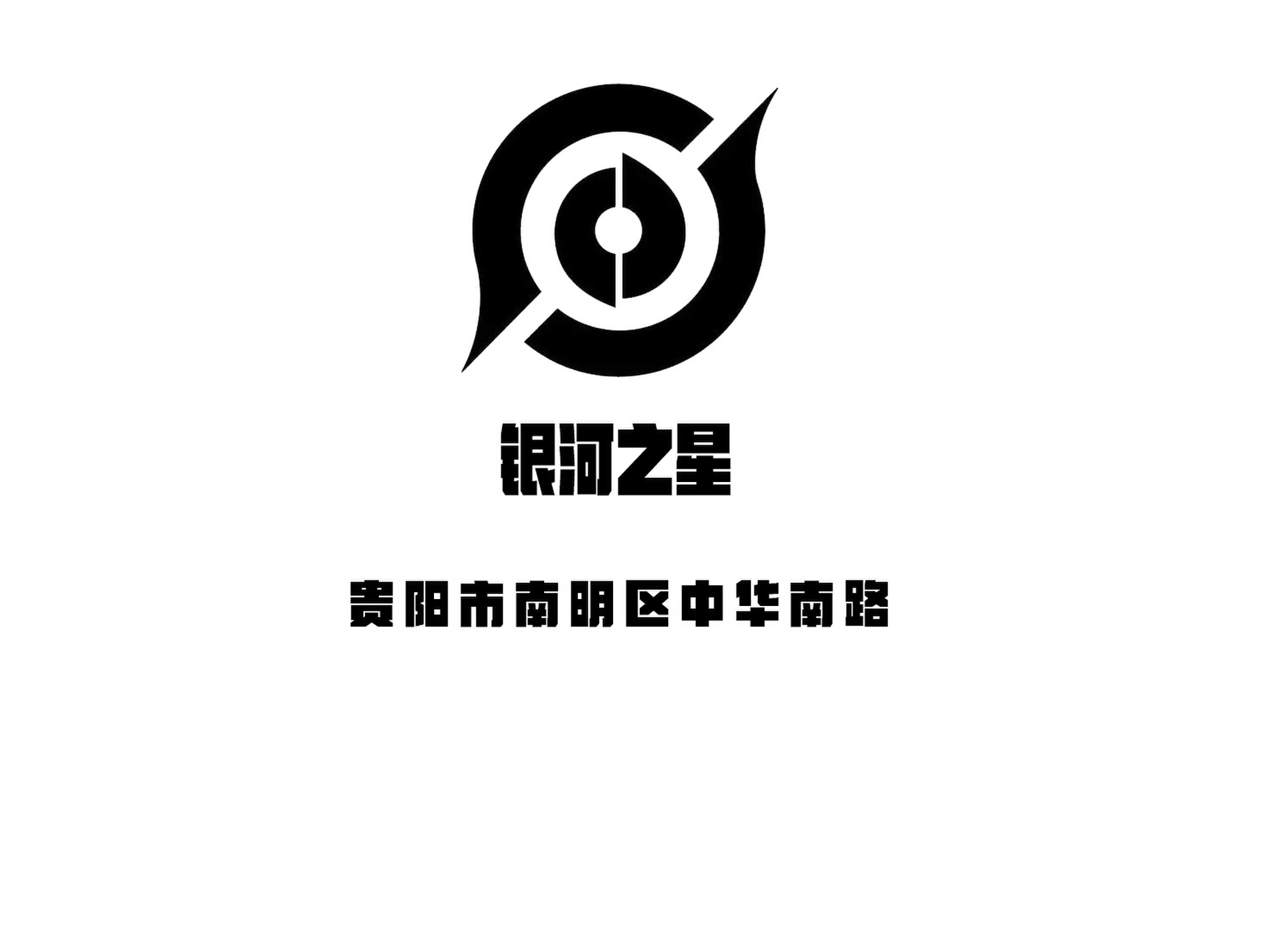 貴陽銀河之星夜總會(huì)