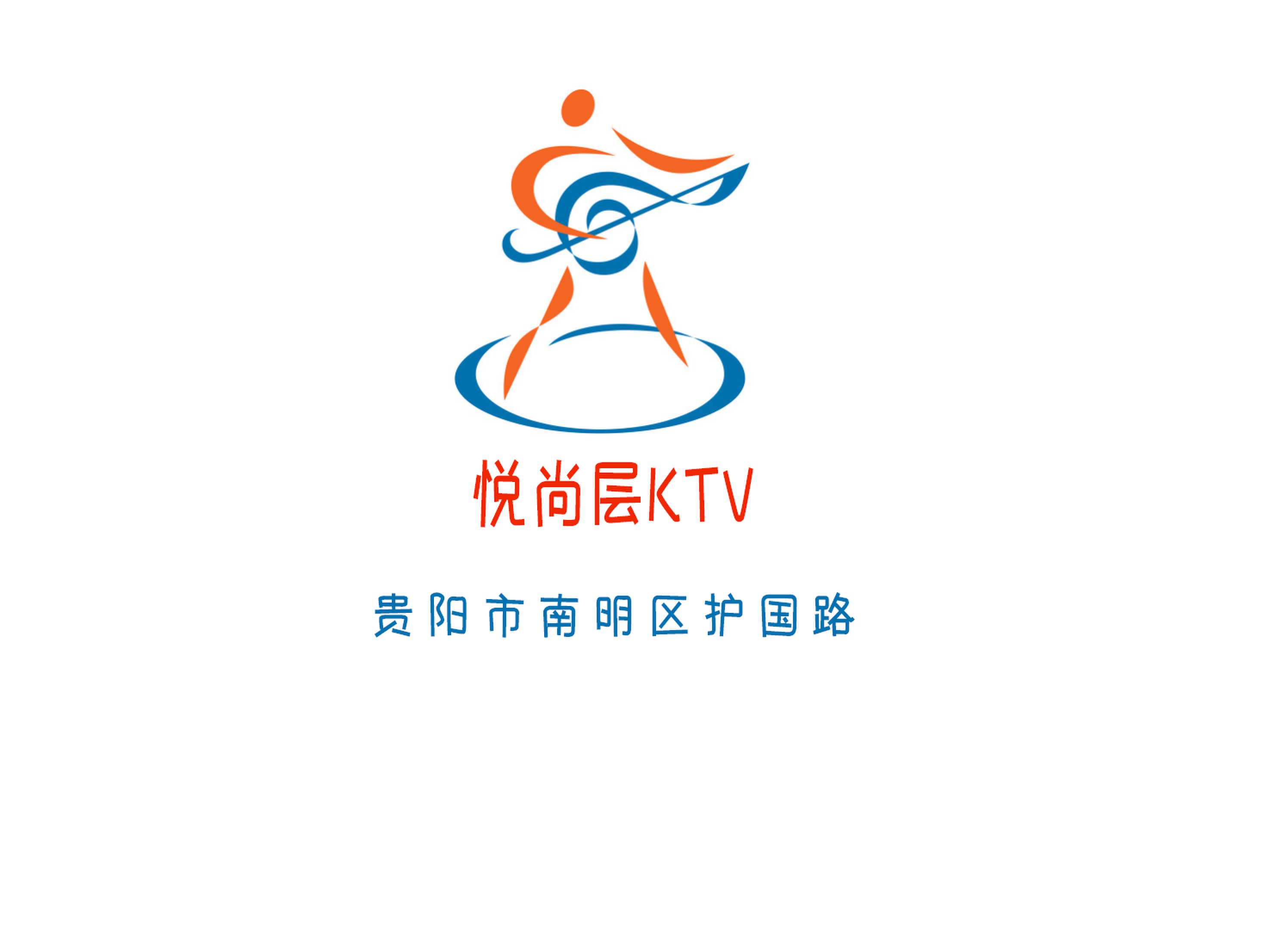 貴陽悅尚層夜總會(huì)