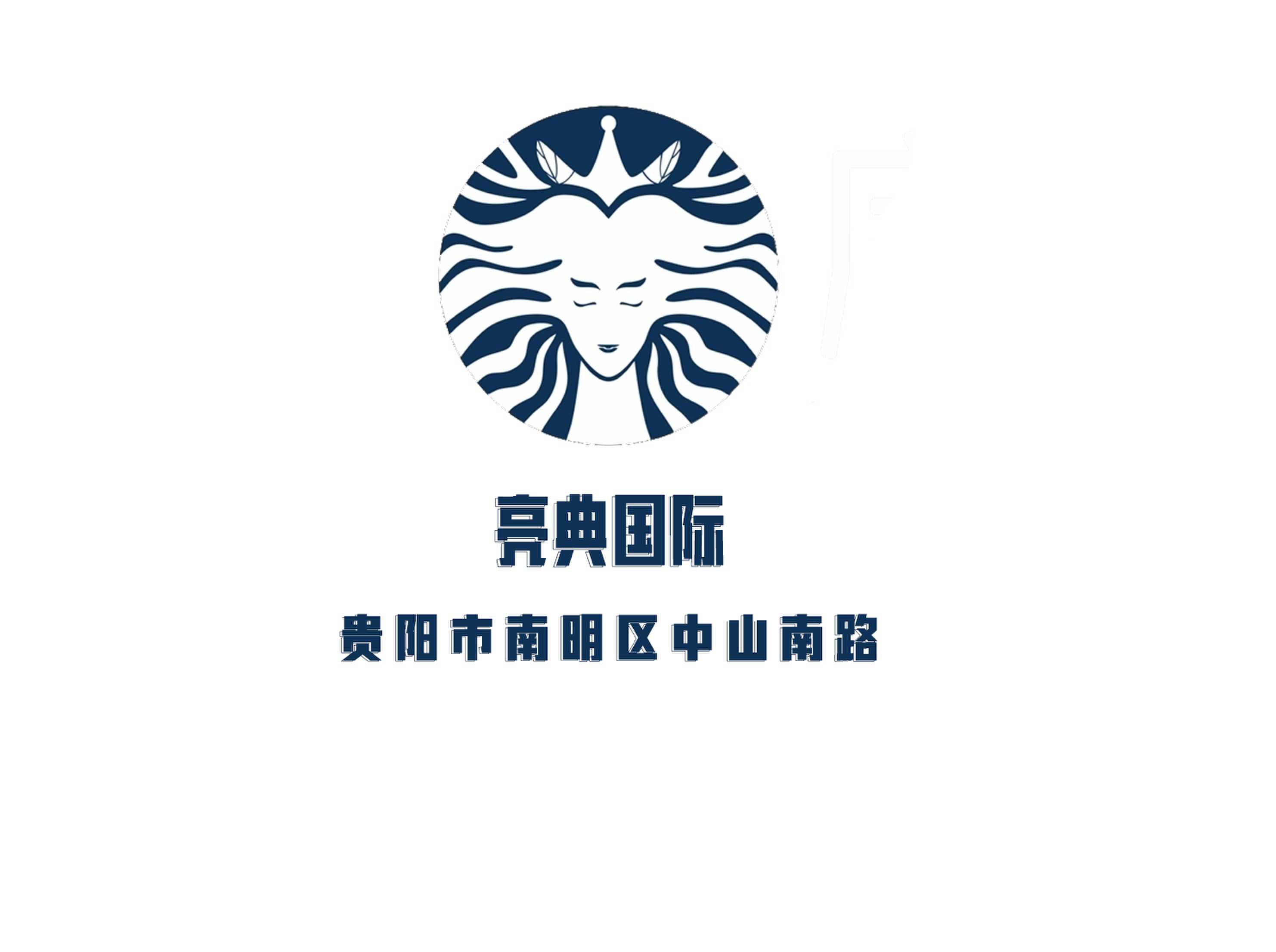 貴陽(yáng)亮典國(guó)際夜總會(huì)