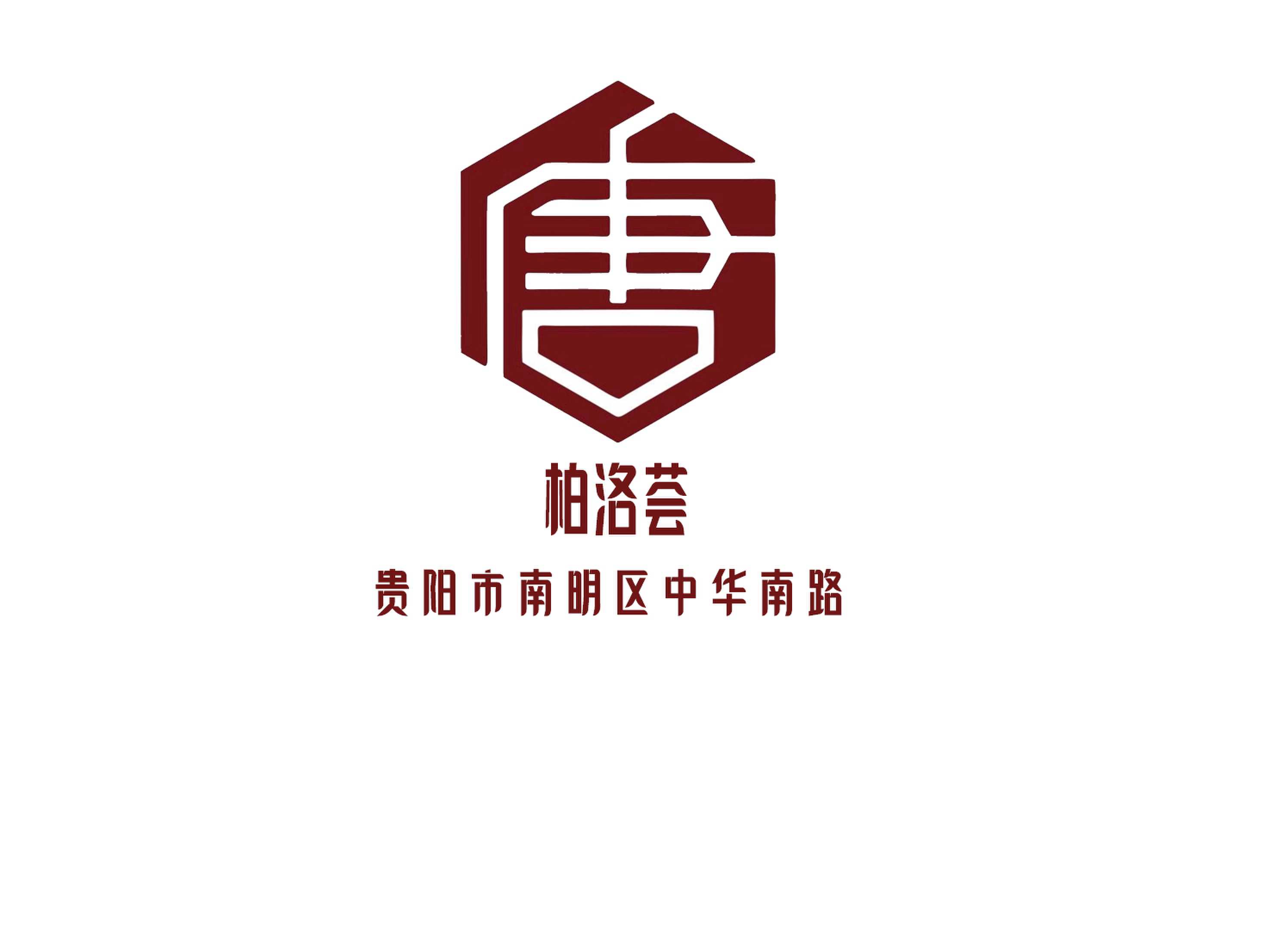 貴陽柏洛薈夜總會(huì)