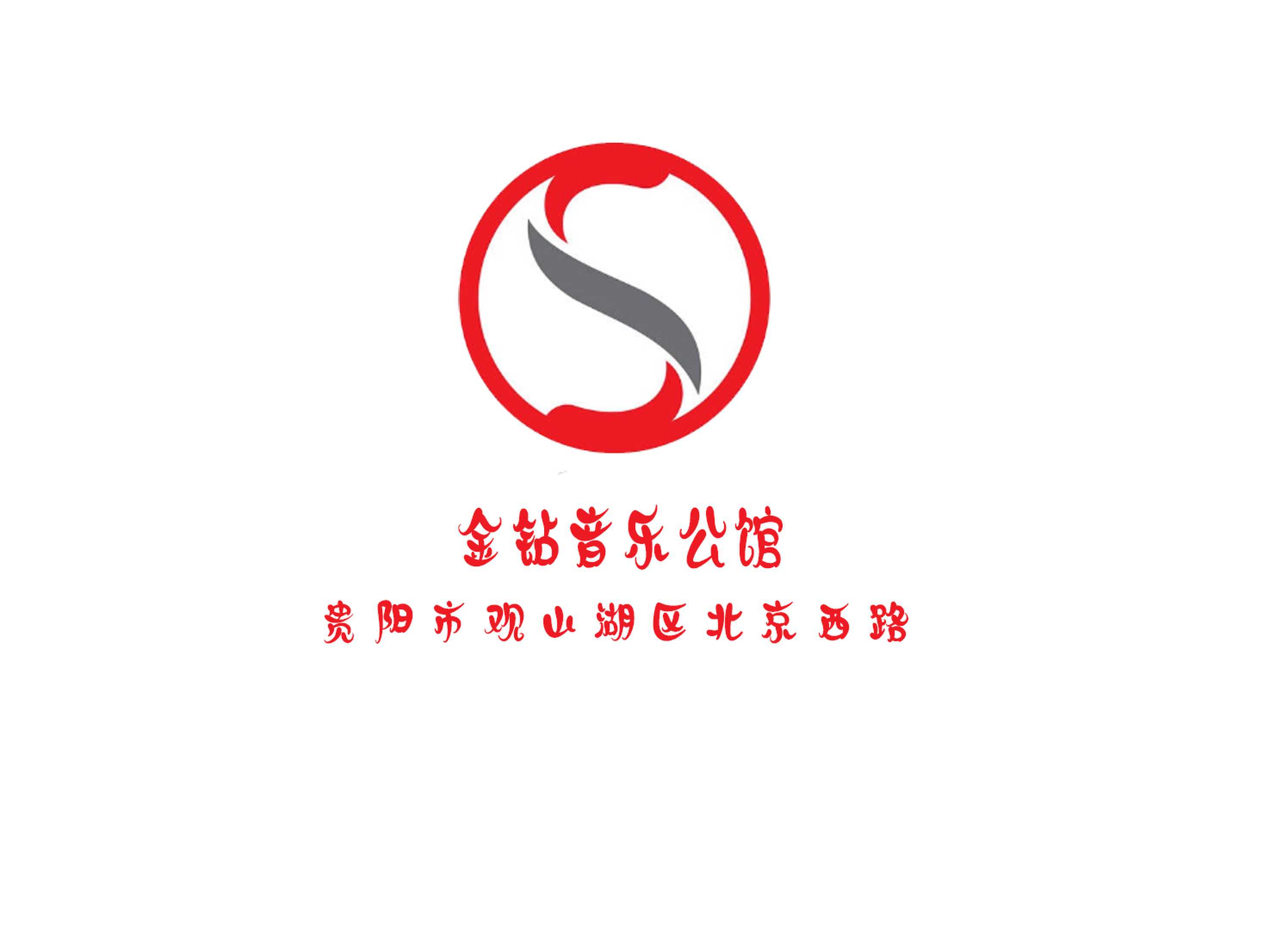 貴陽(yáng)金鉆音樂(lè)公館夜總會(huì)