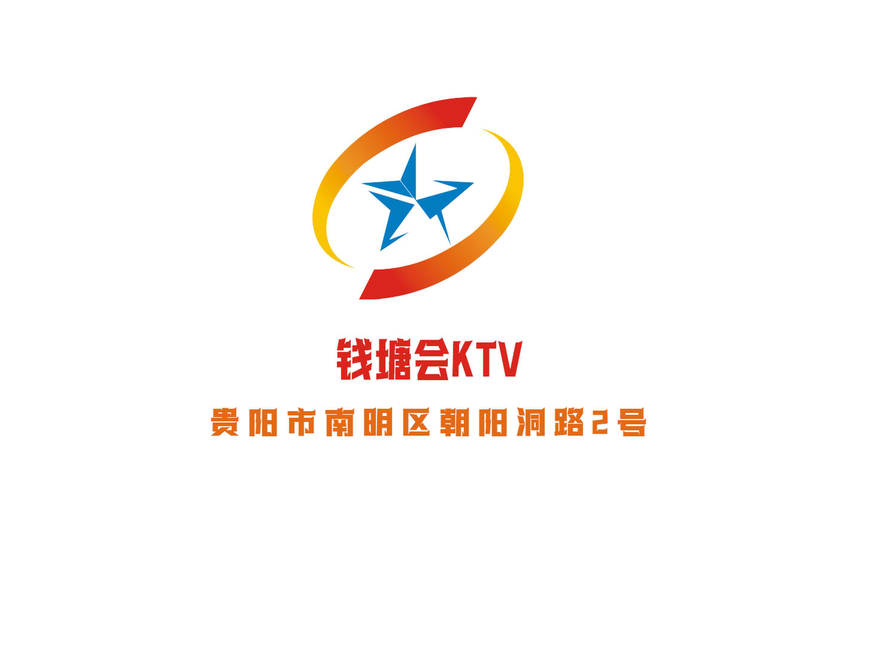 貴陽錢塘?xí)箍倳?huì)