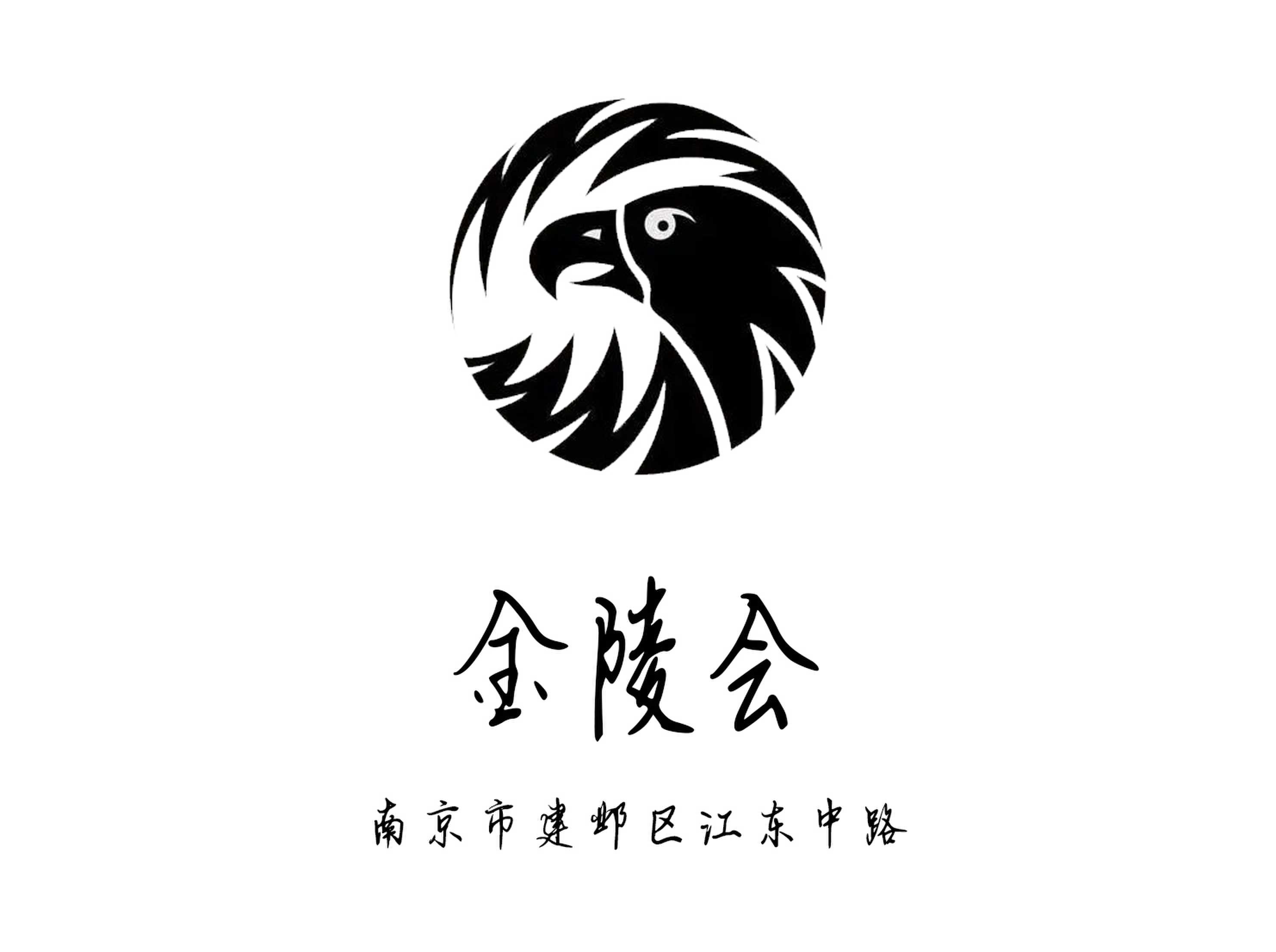 南京金陵會(huì)夜總會(huì)