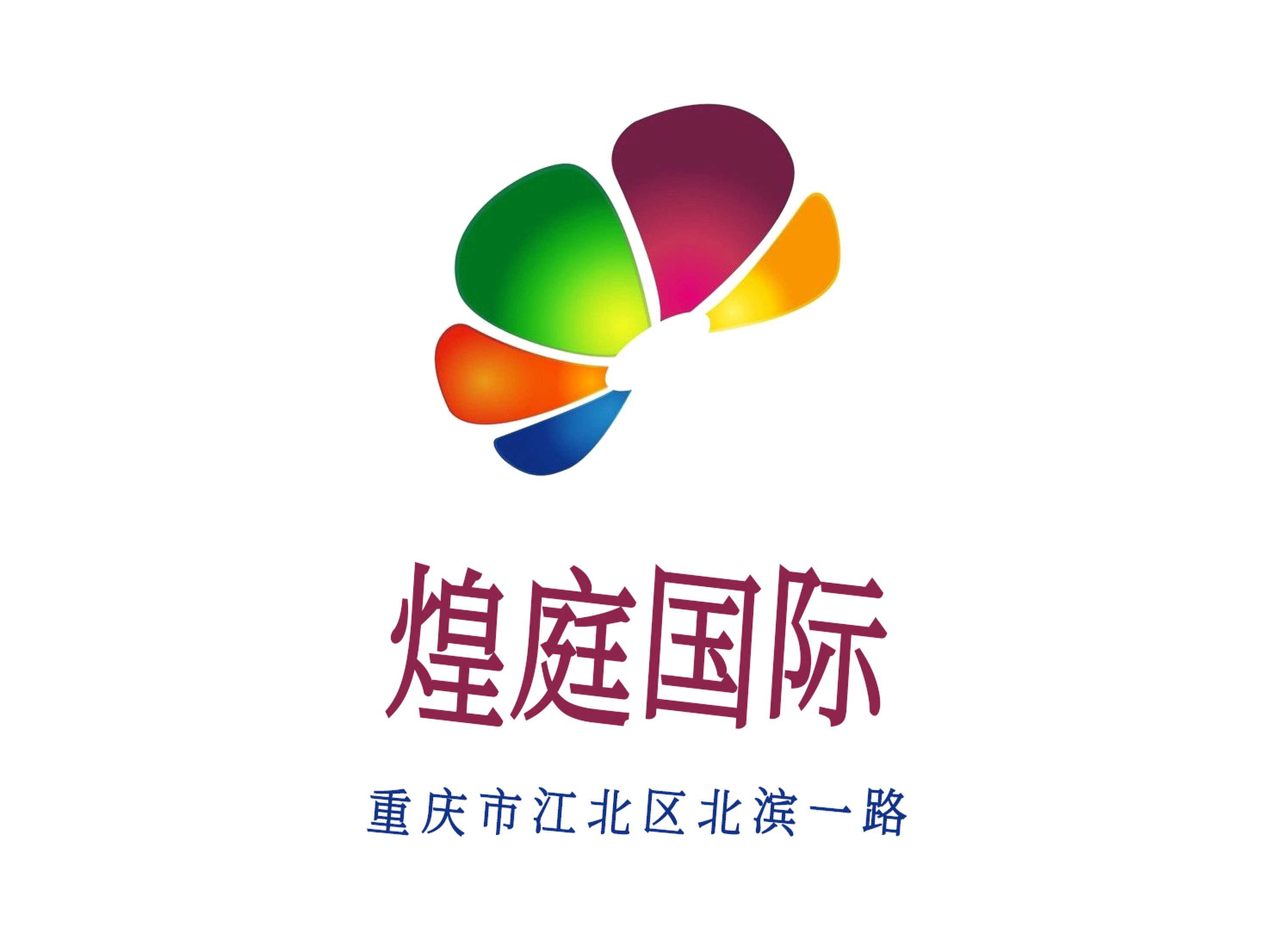 重慶煌庭國際KTV