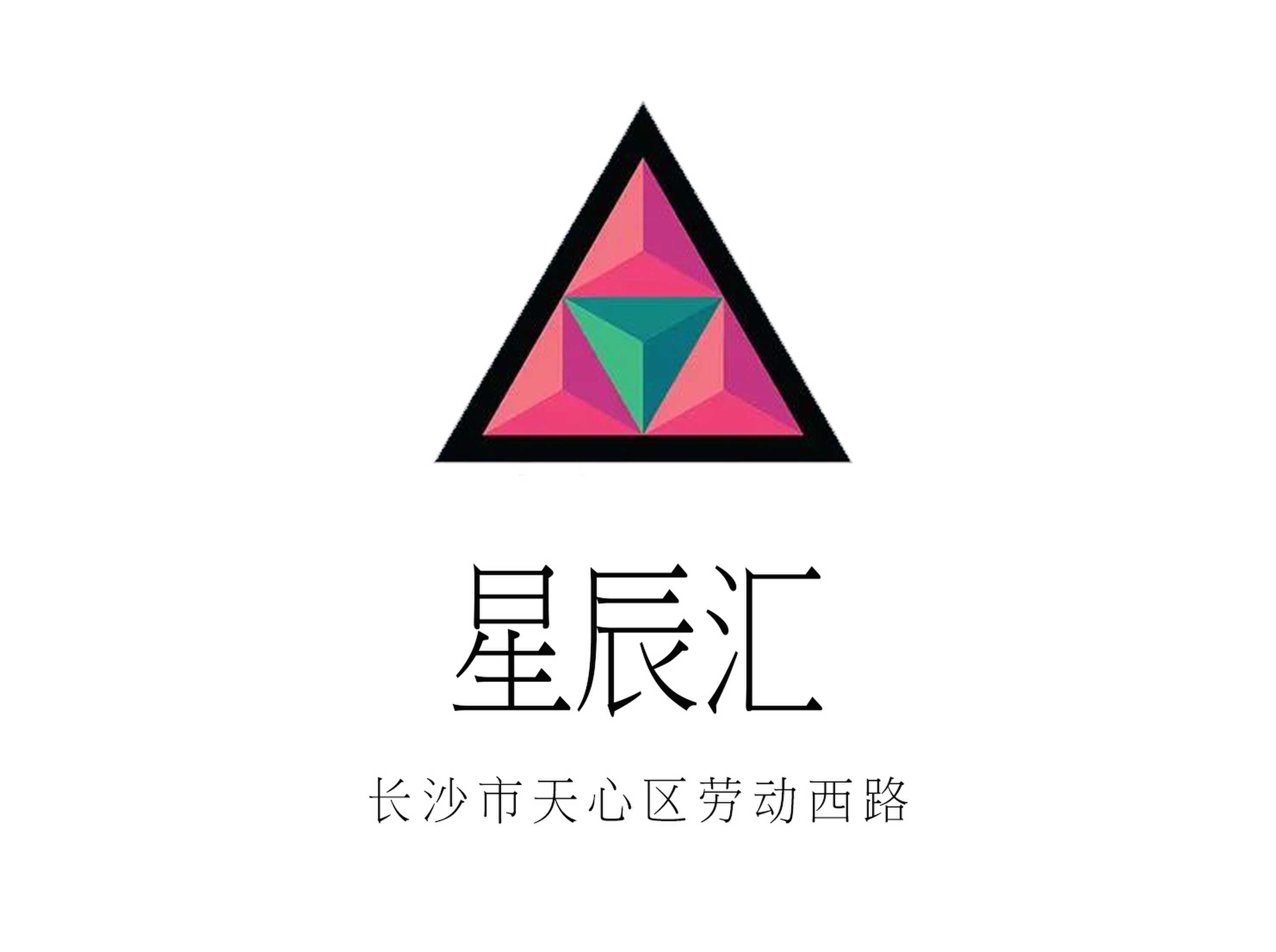 長(zhǎng)沙星辰匯KTV