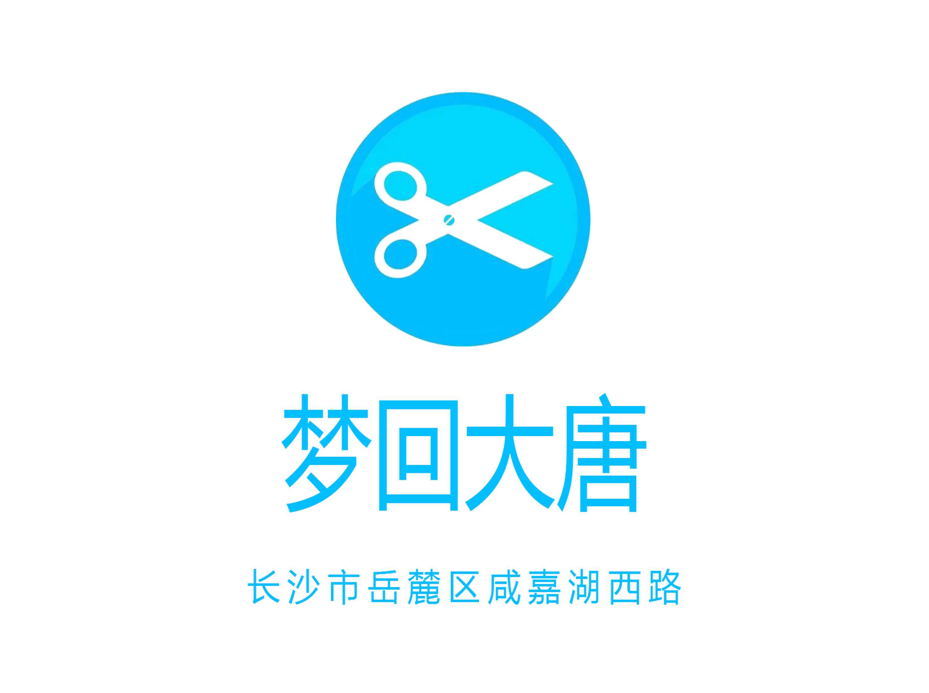 長(zhǎng)沙夢(mèng)回大唐KTV