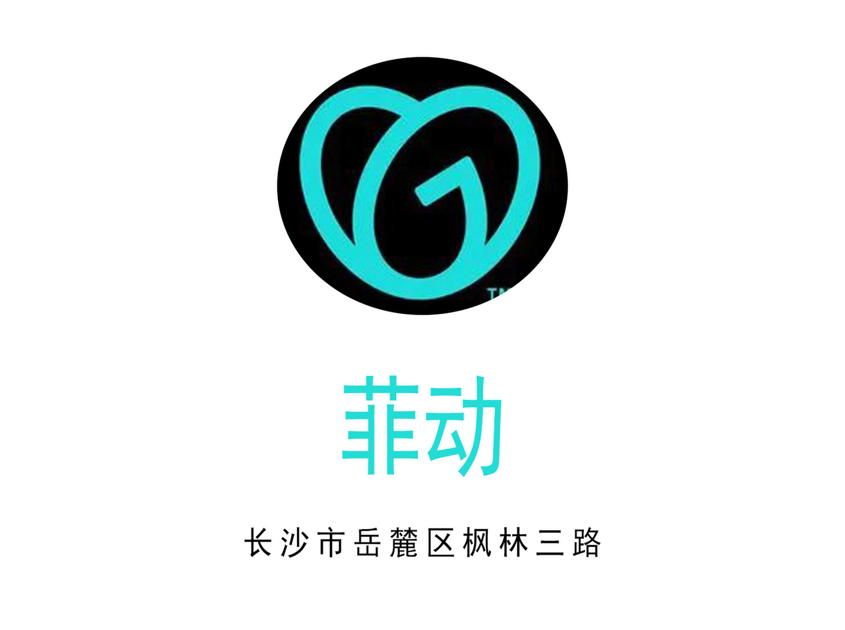 長(zhǎng)沙菲動(dòng)KTV