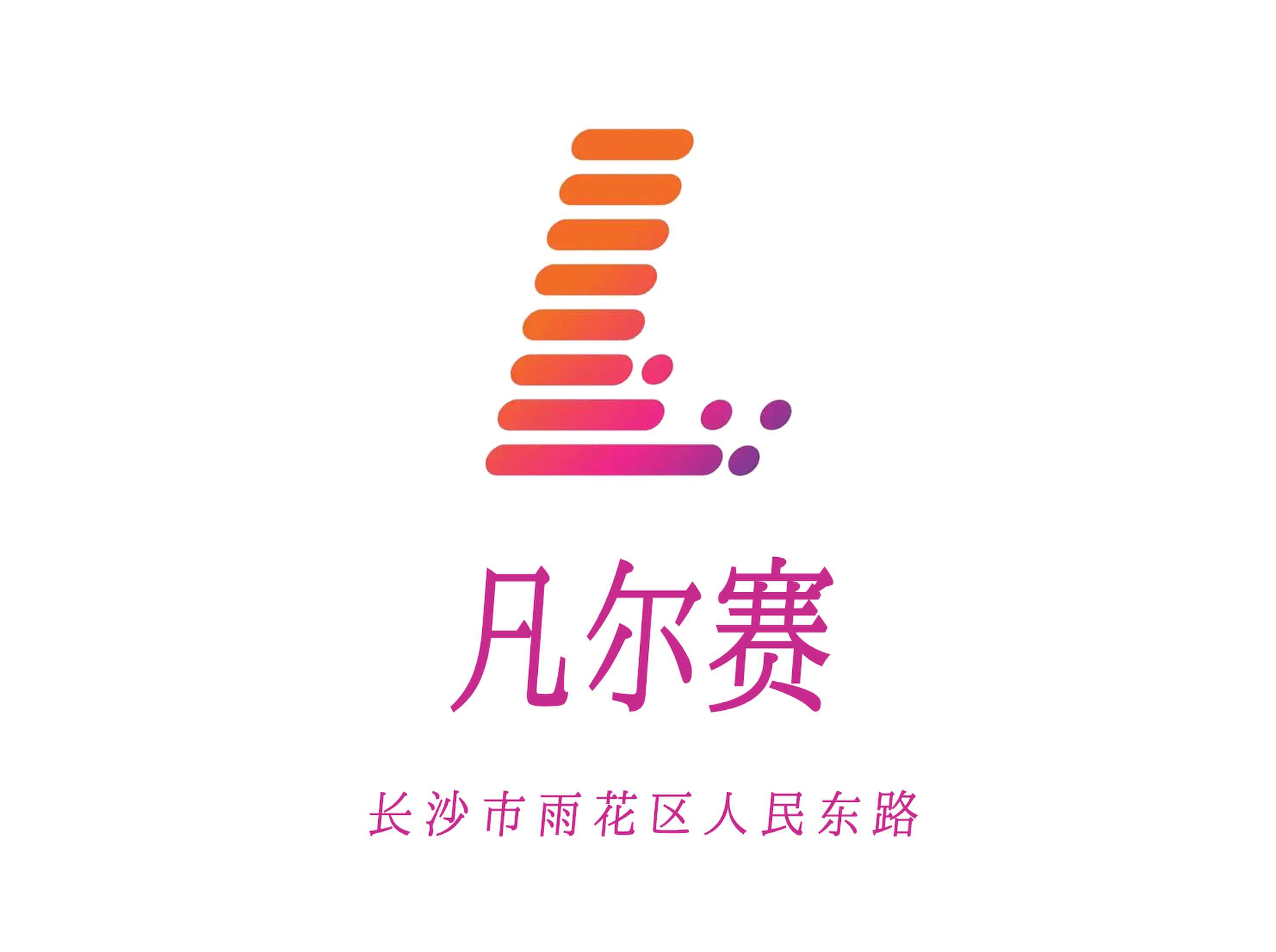 長(zhǎng)沙凡爾賽KTV