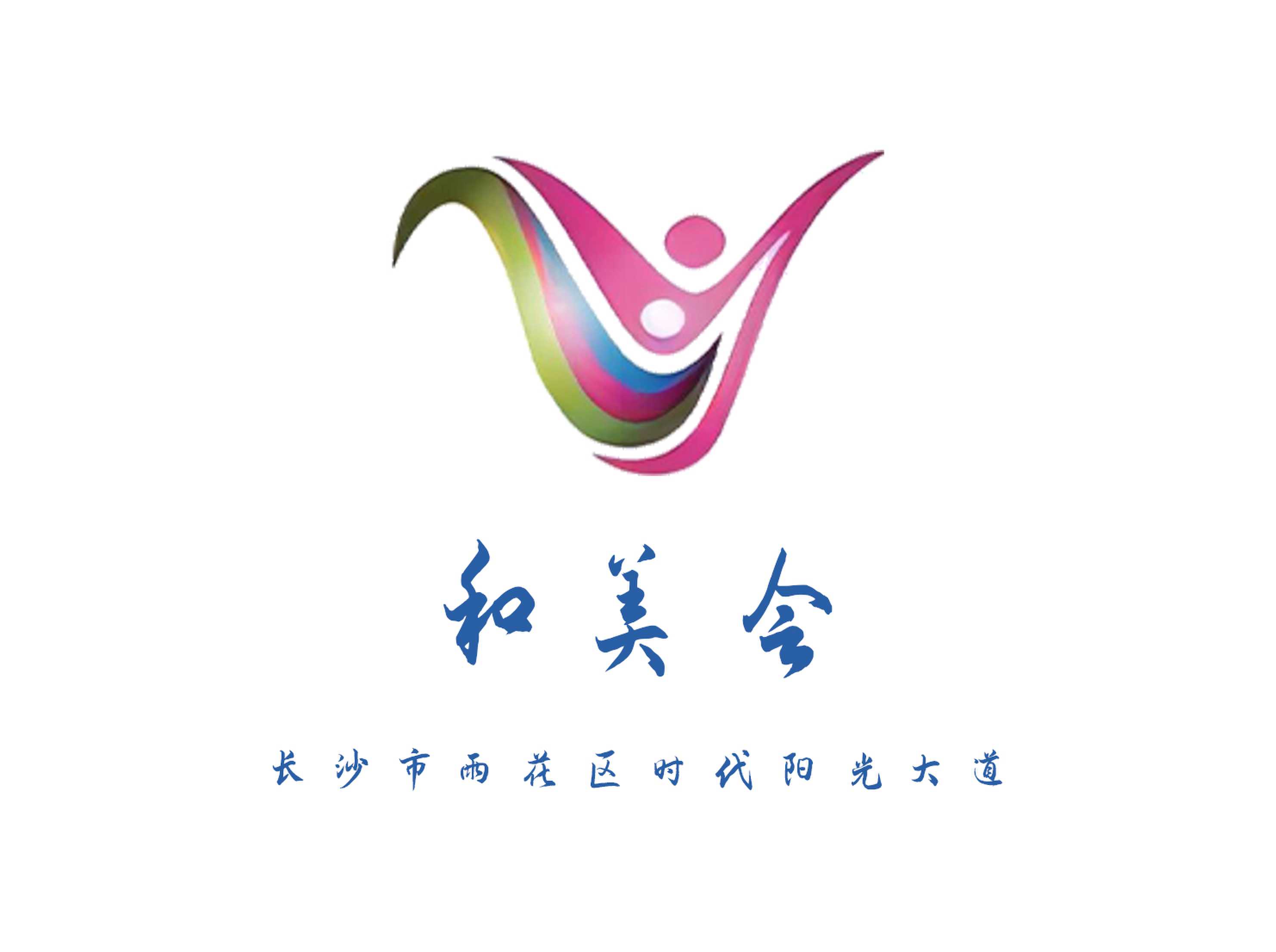 長(zhǎng)沙和美會(huì)KTV