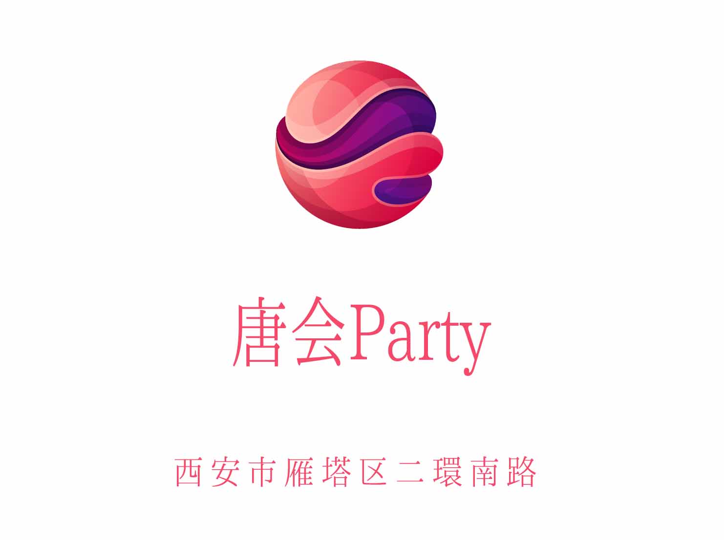 西安唐會(huì)Party KTV