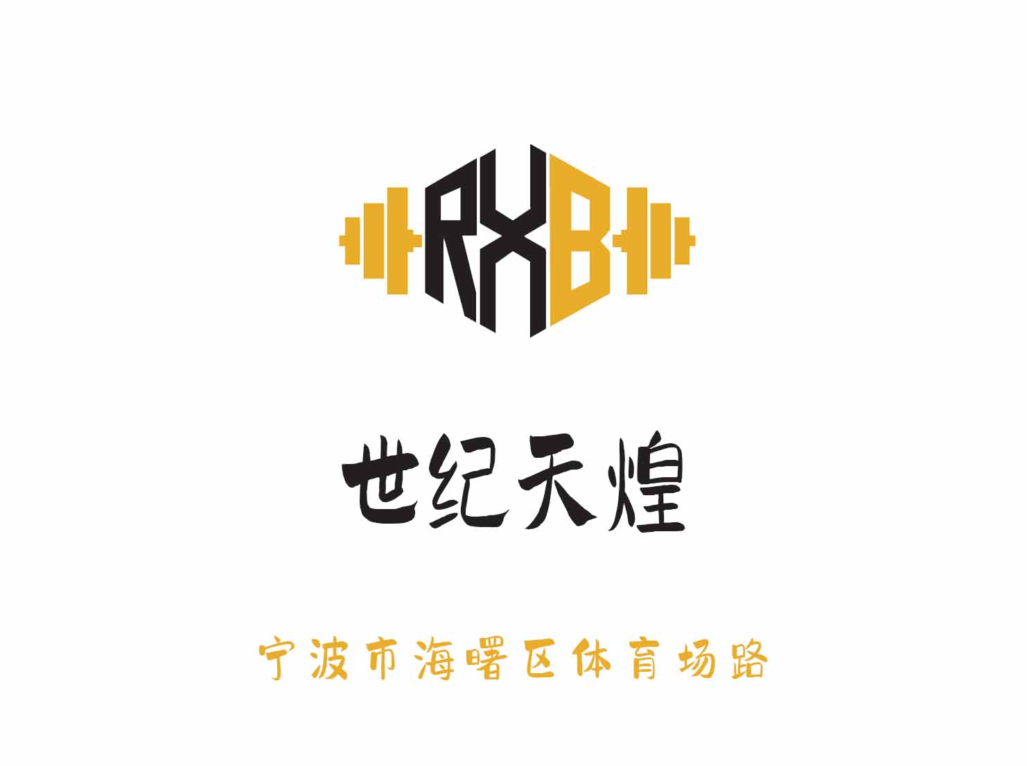 寧波世紀(jì)天煌KTV