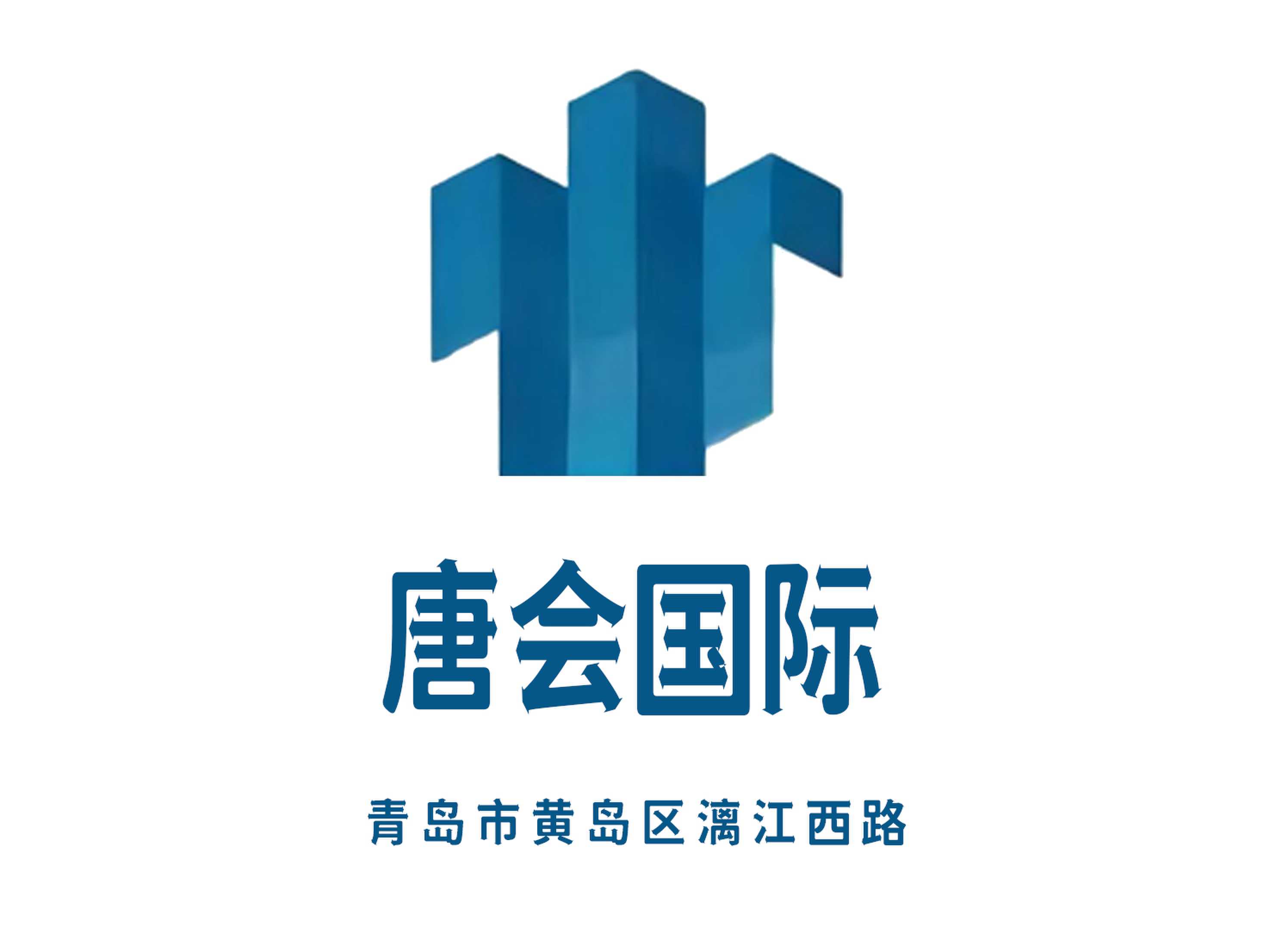 青島唐會(huì)國(guó)際夜總會(huì)