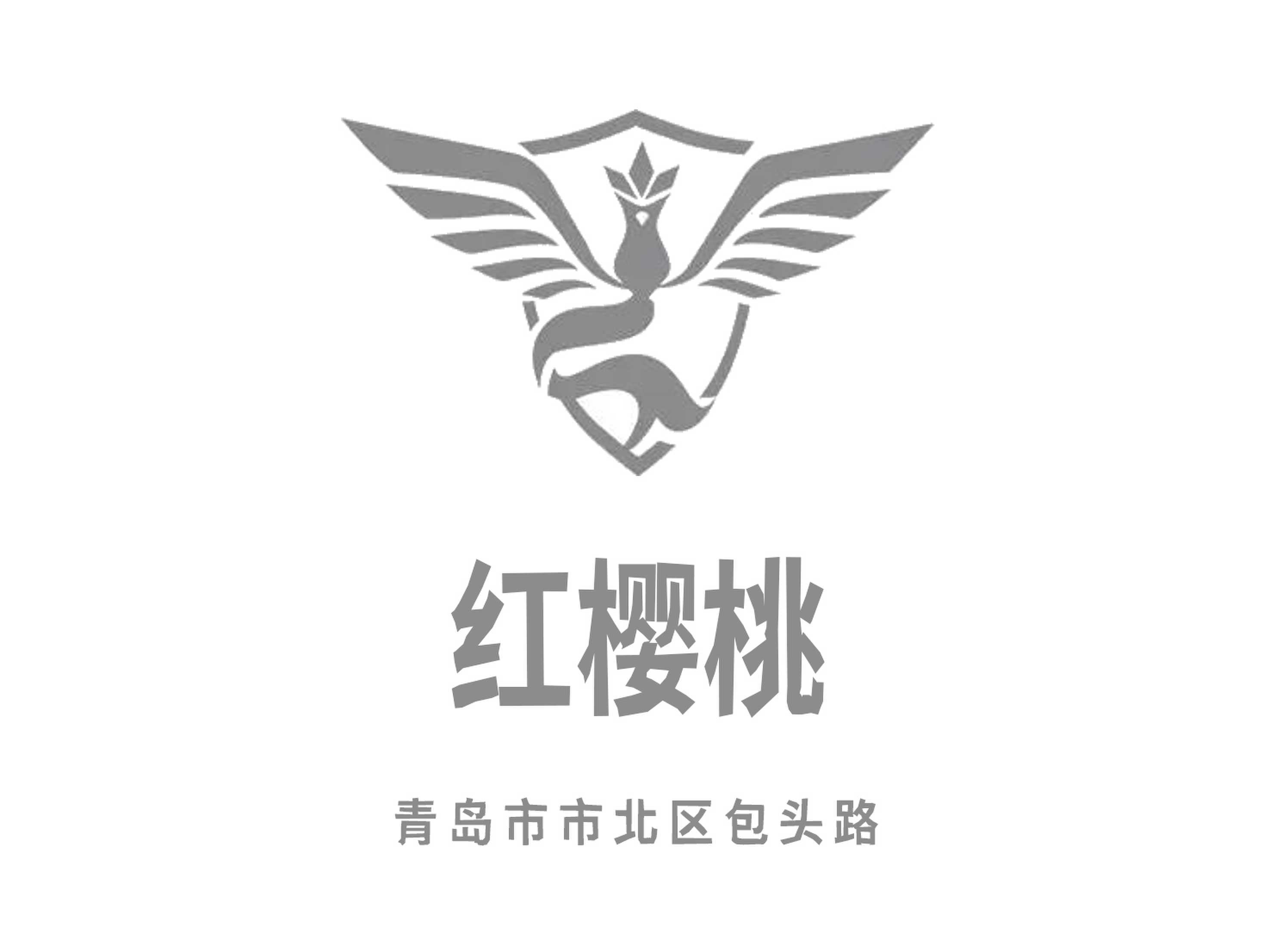 青島紅櫻桃夜總會(huì)