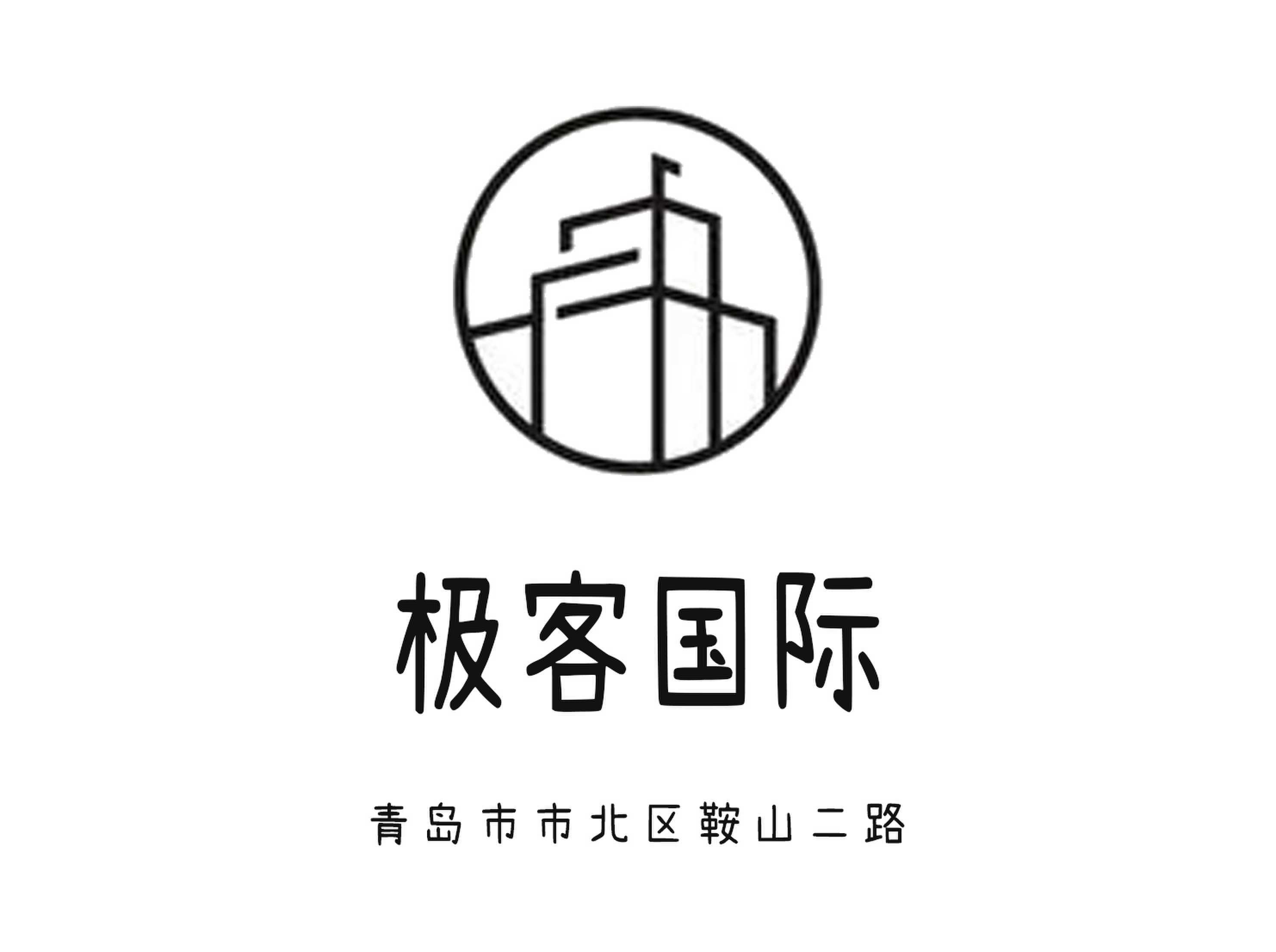 青島極客國際夜總會