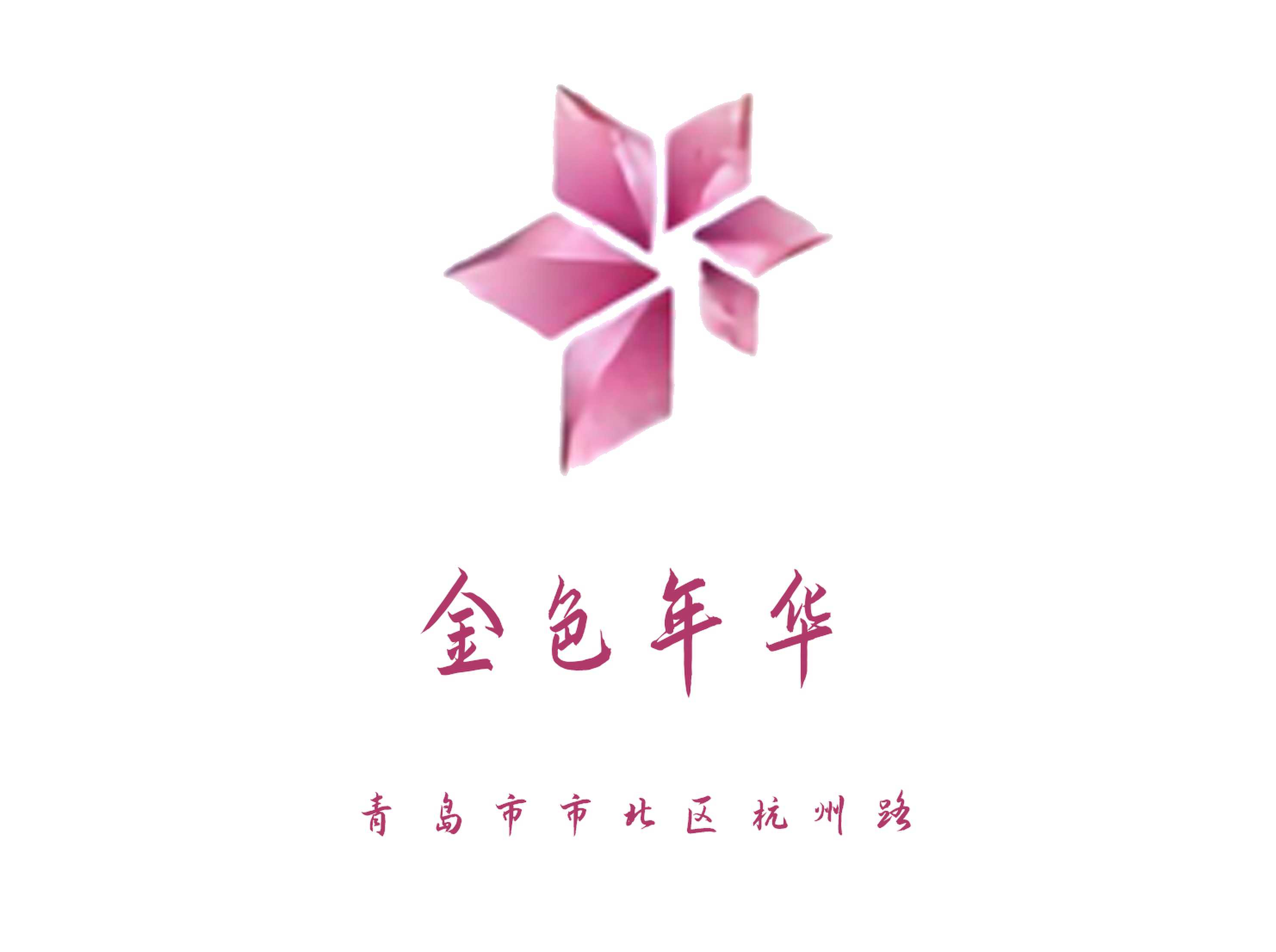 青島金色年華夜總會(huì)