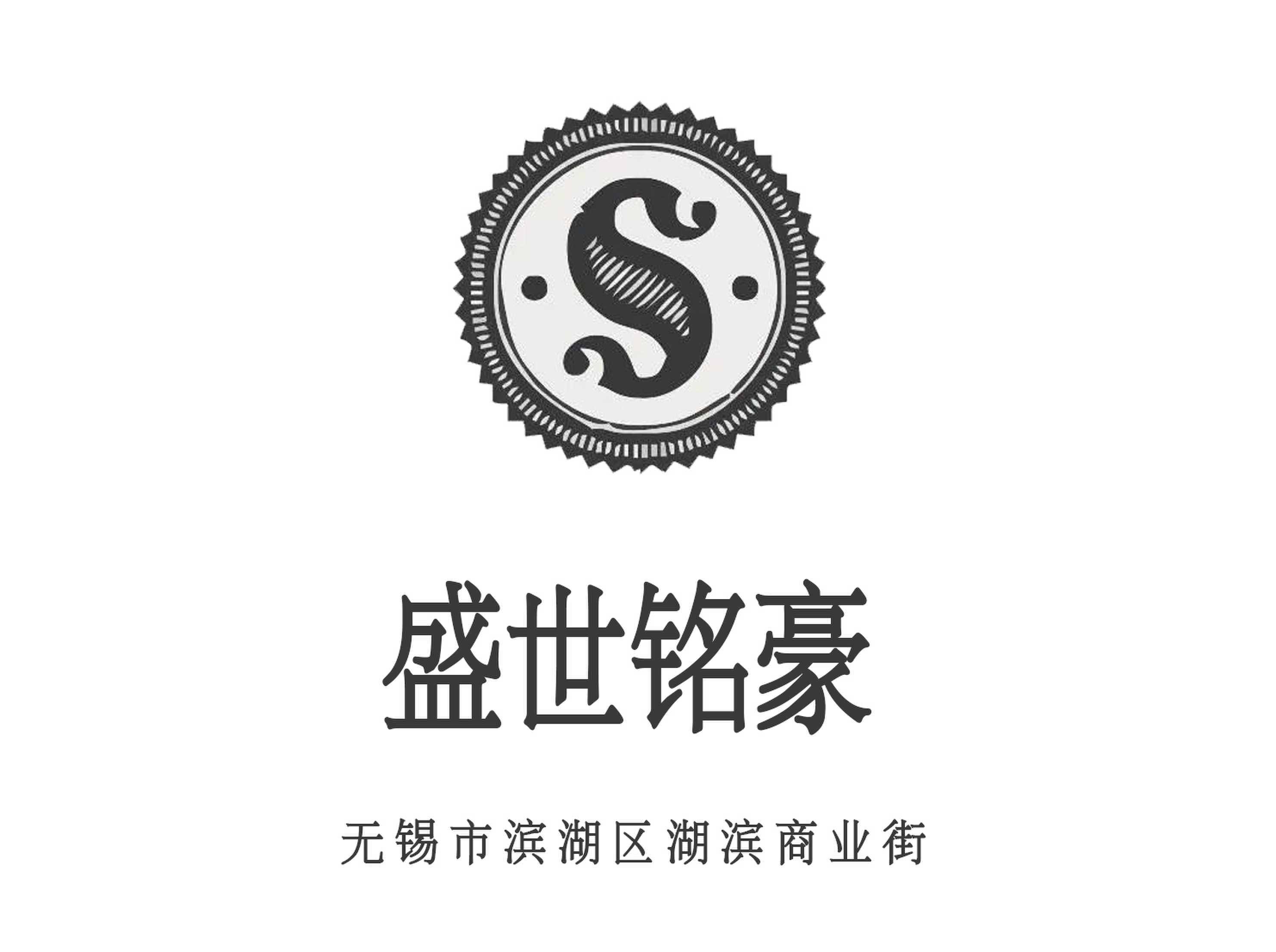 無錫盛世銘豪KTV