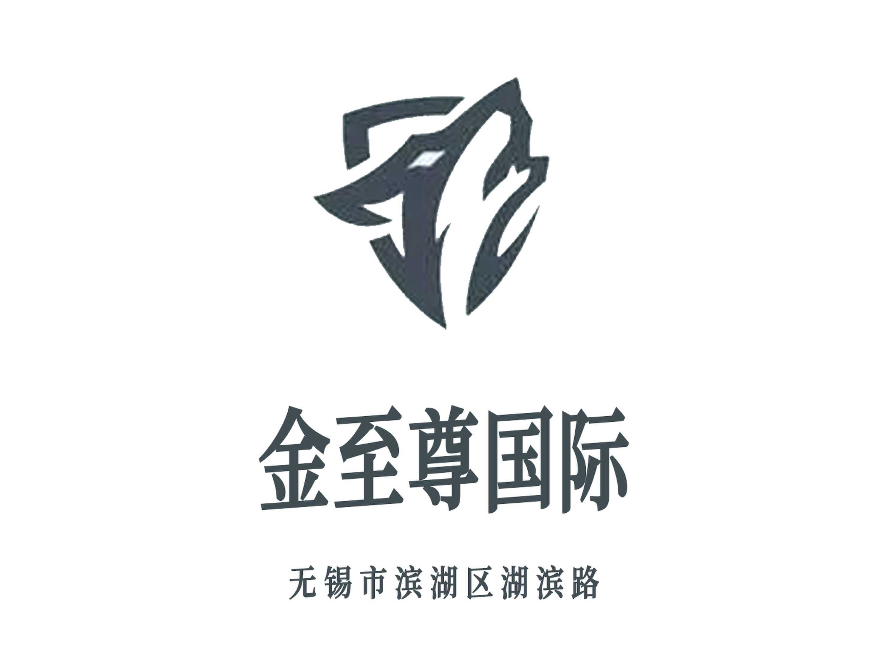 無錫金至尊國際KTV