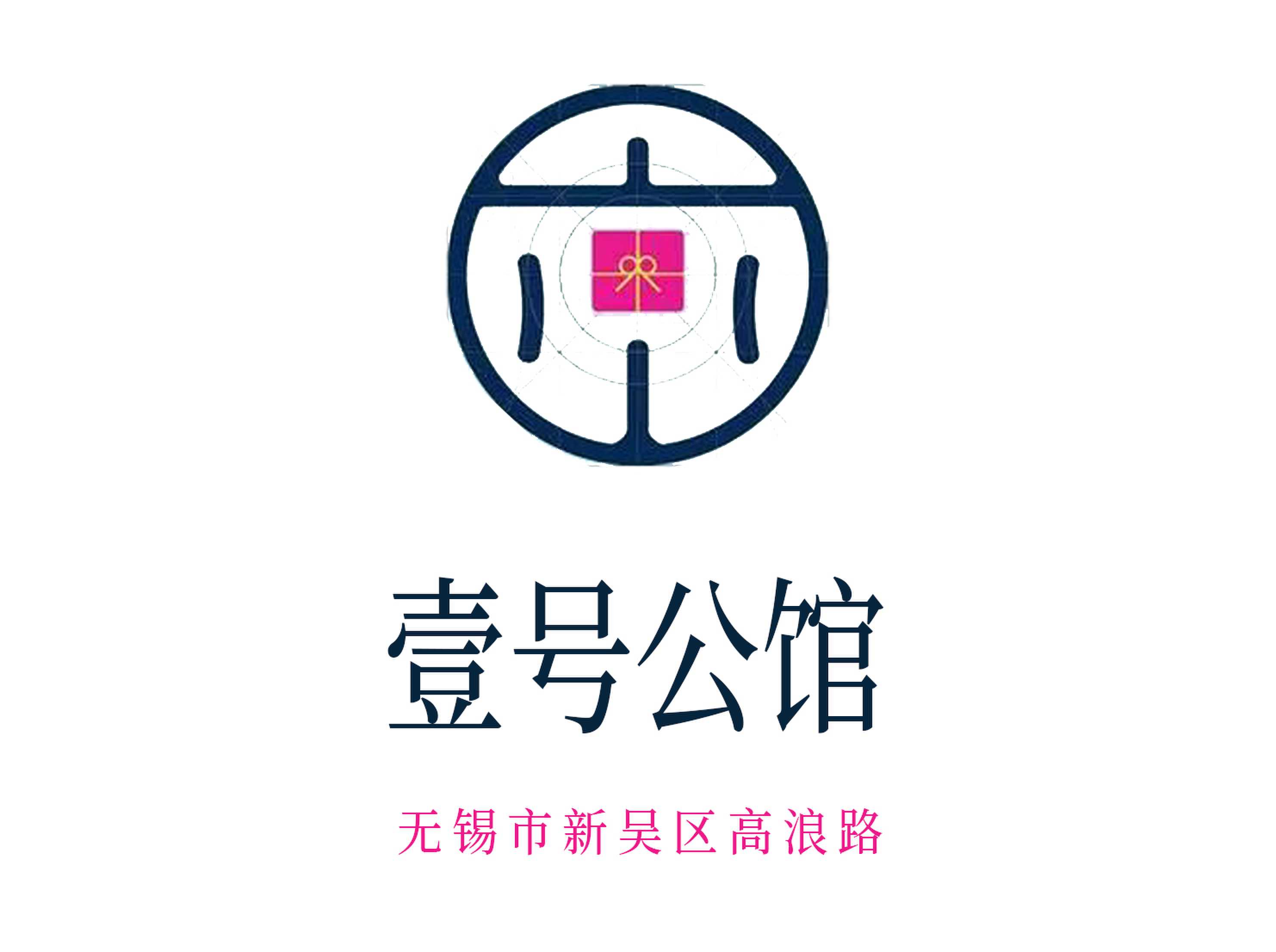 無錫壹號(hào)公館KTV