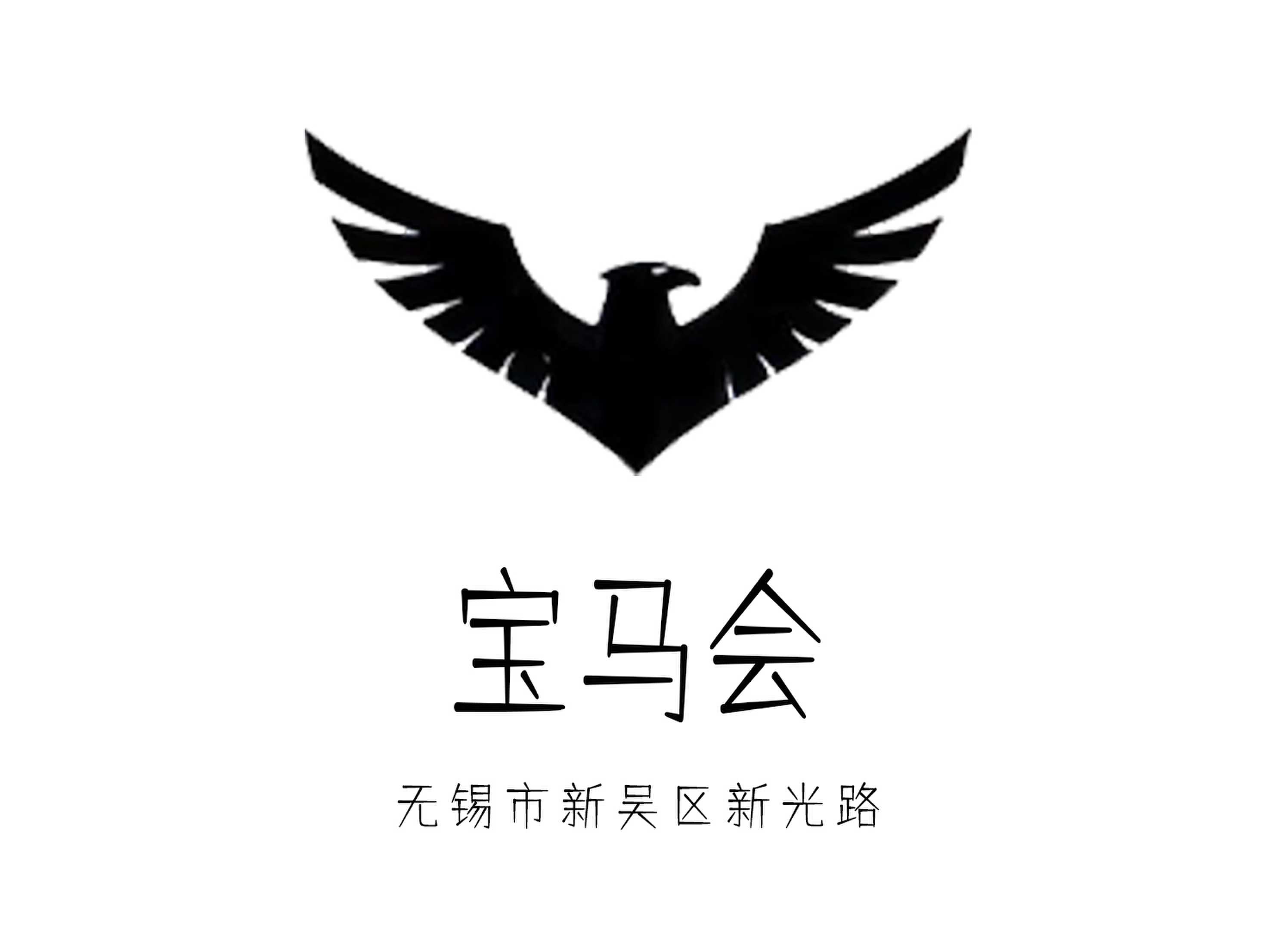 無錫寶馬會(huì)KTV