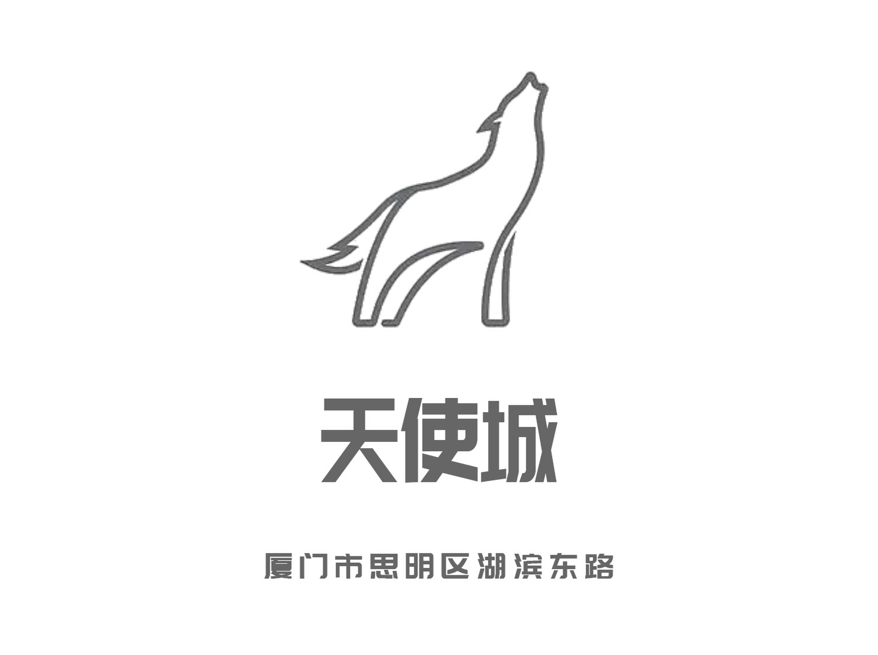 廈門(mén)天使城夜總會(huì)