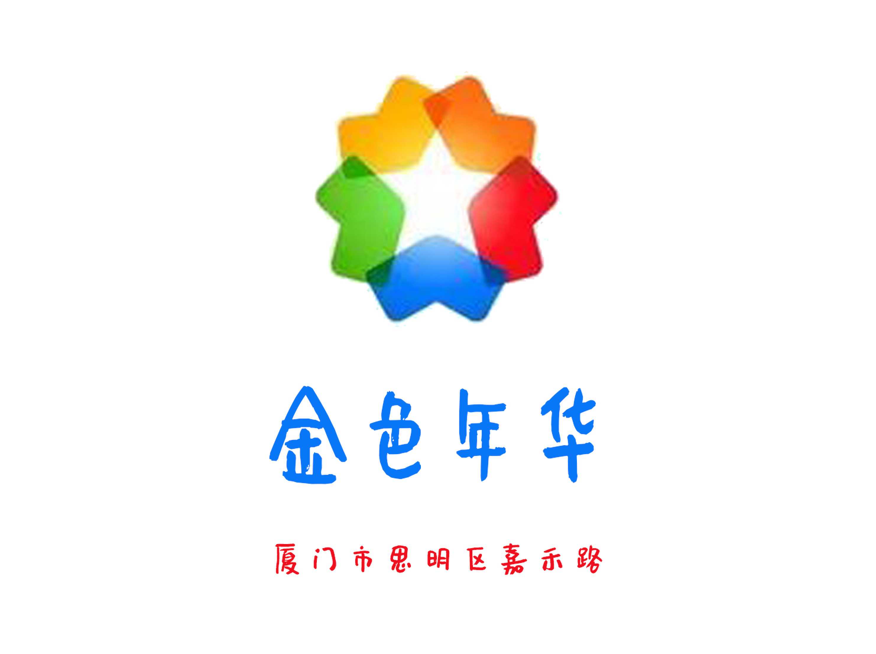 廈門金色年華夜總會(huì)