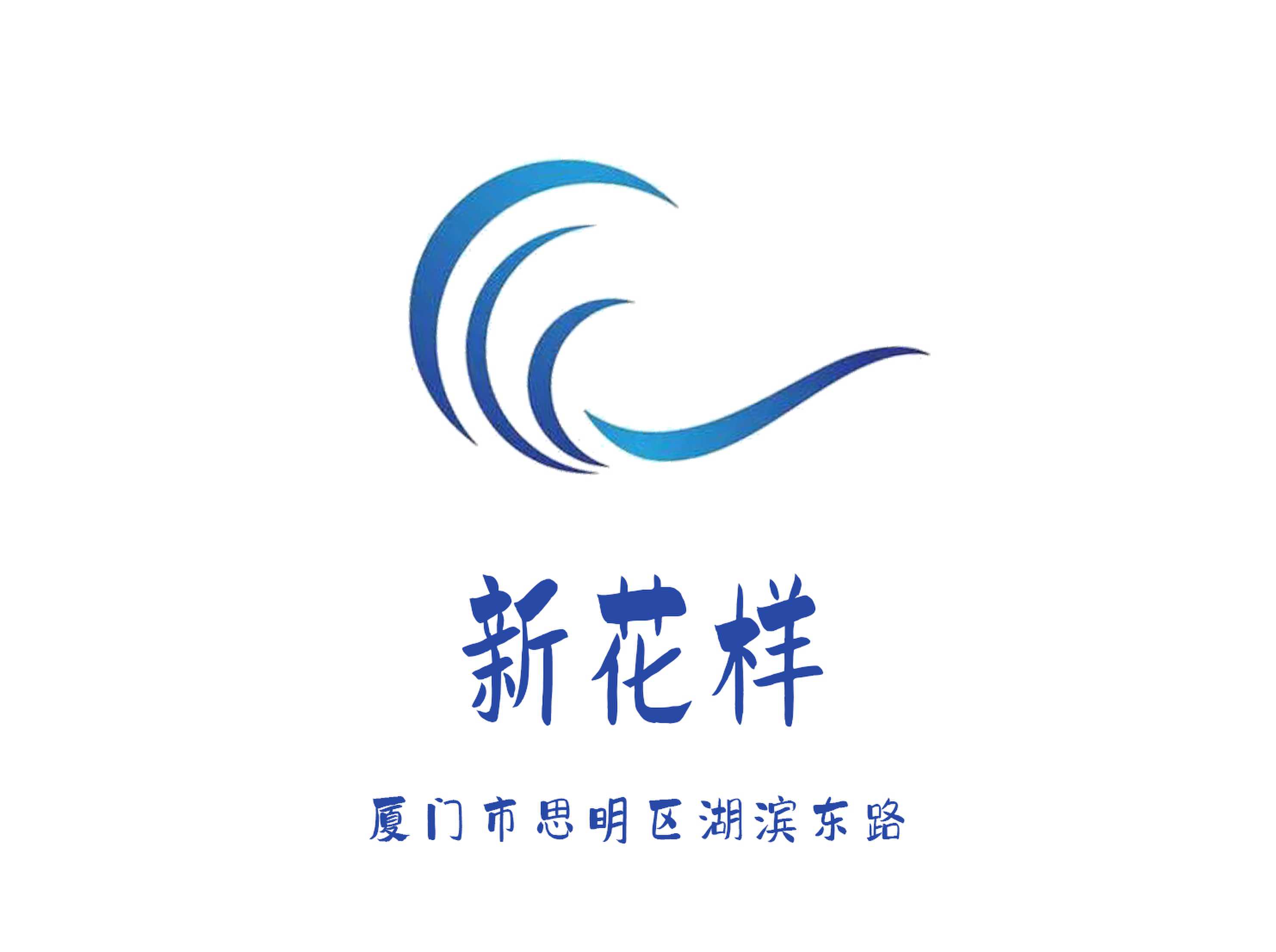 廈門新花樣夜總會(huì)