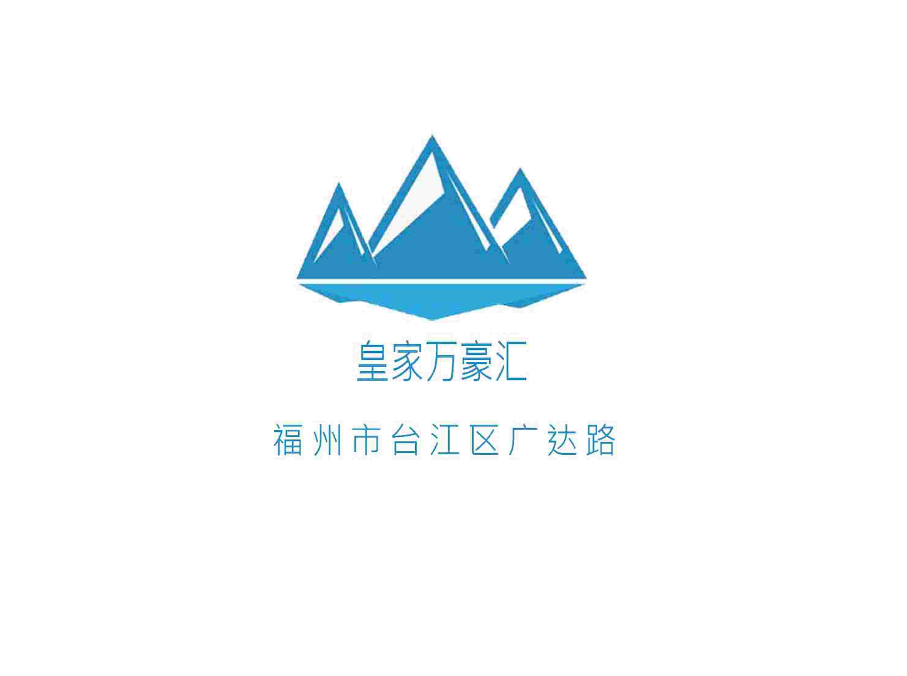 福州皇家萬(wàn)豪匯KTV