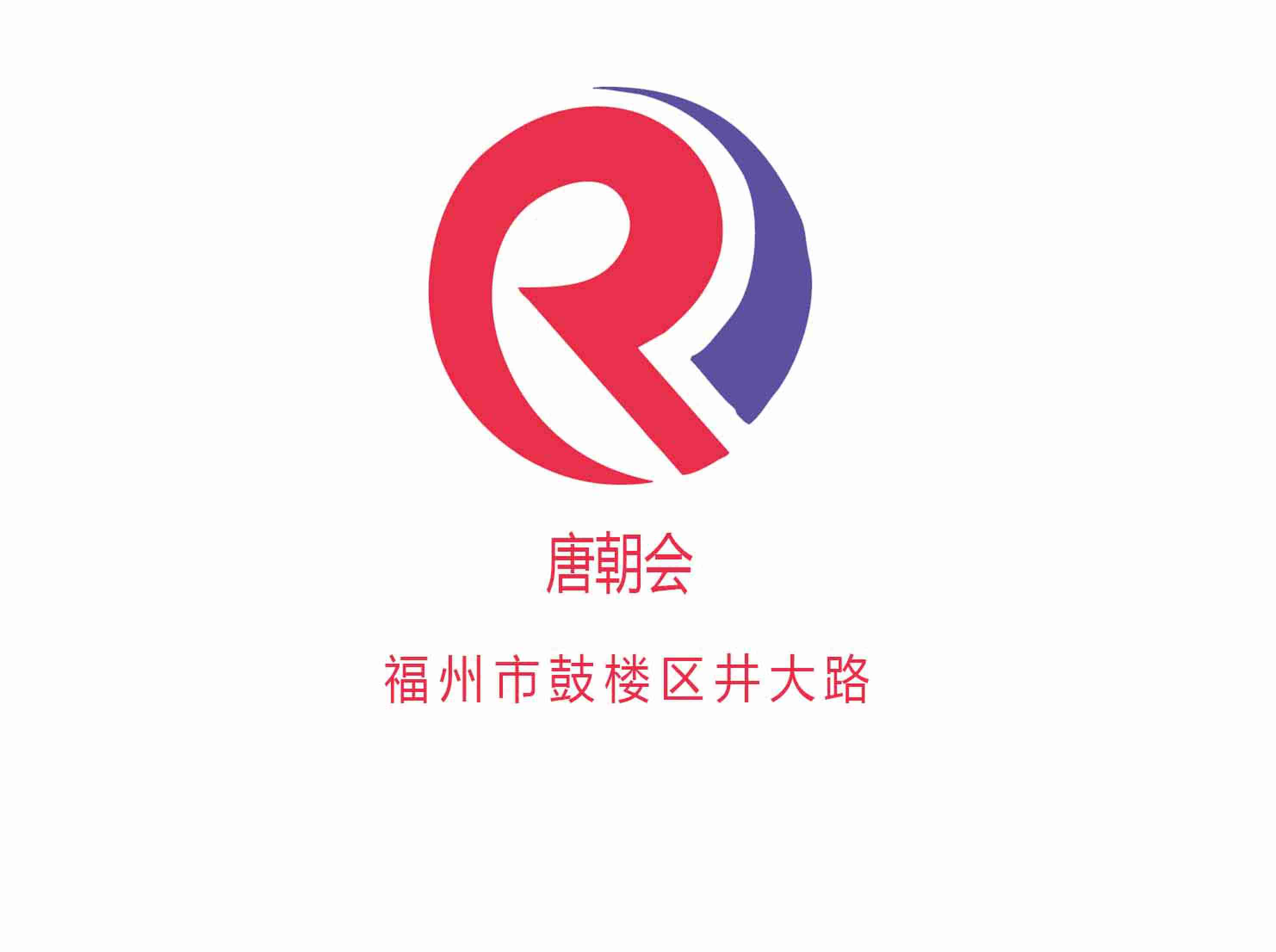 福州唐朝會(huì)KTV