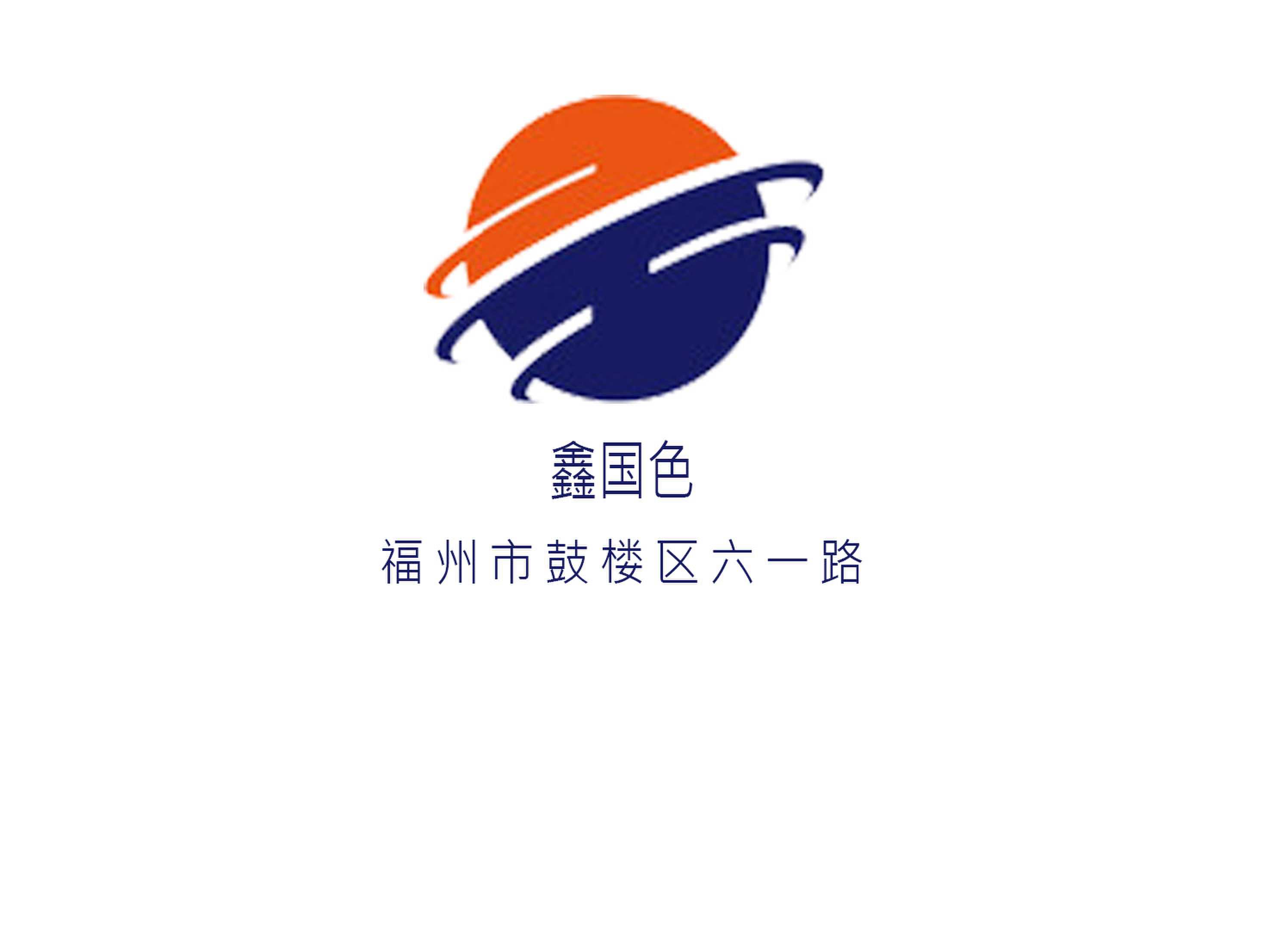 福州鑫國色KTV