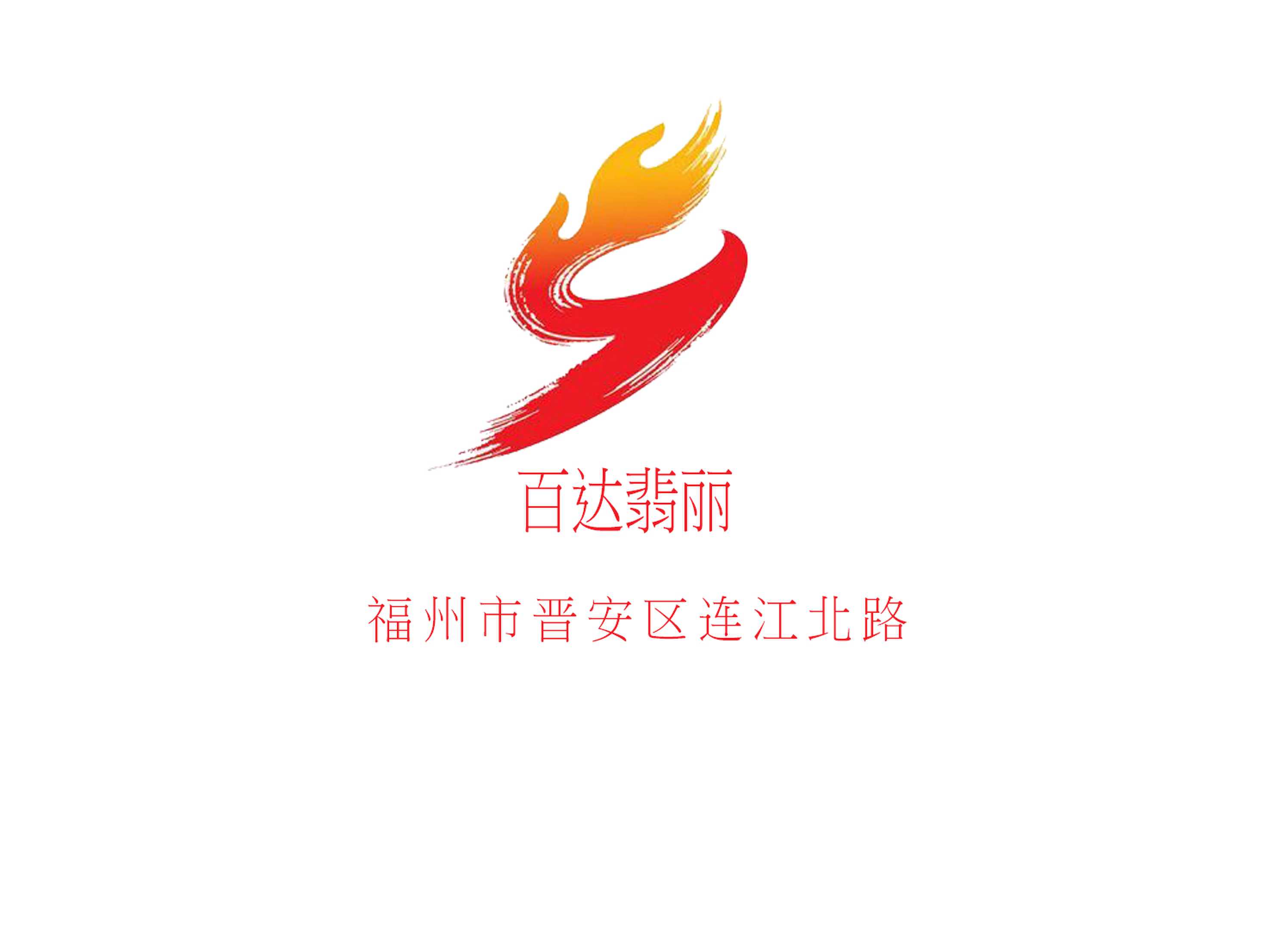 福州百達翡麗KTV