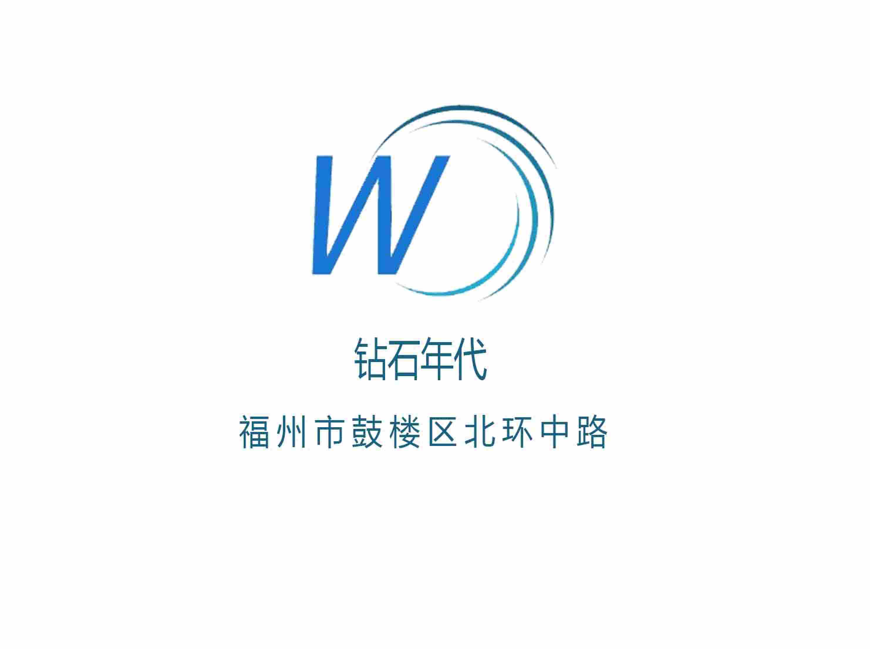 福州鉆石年代夜總會