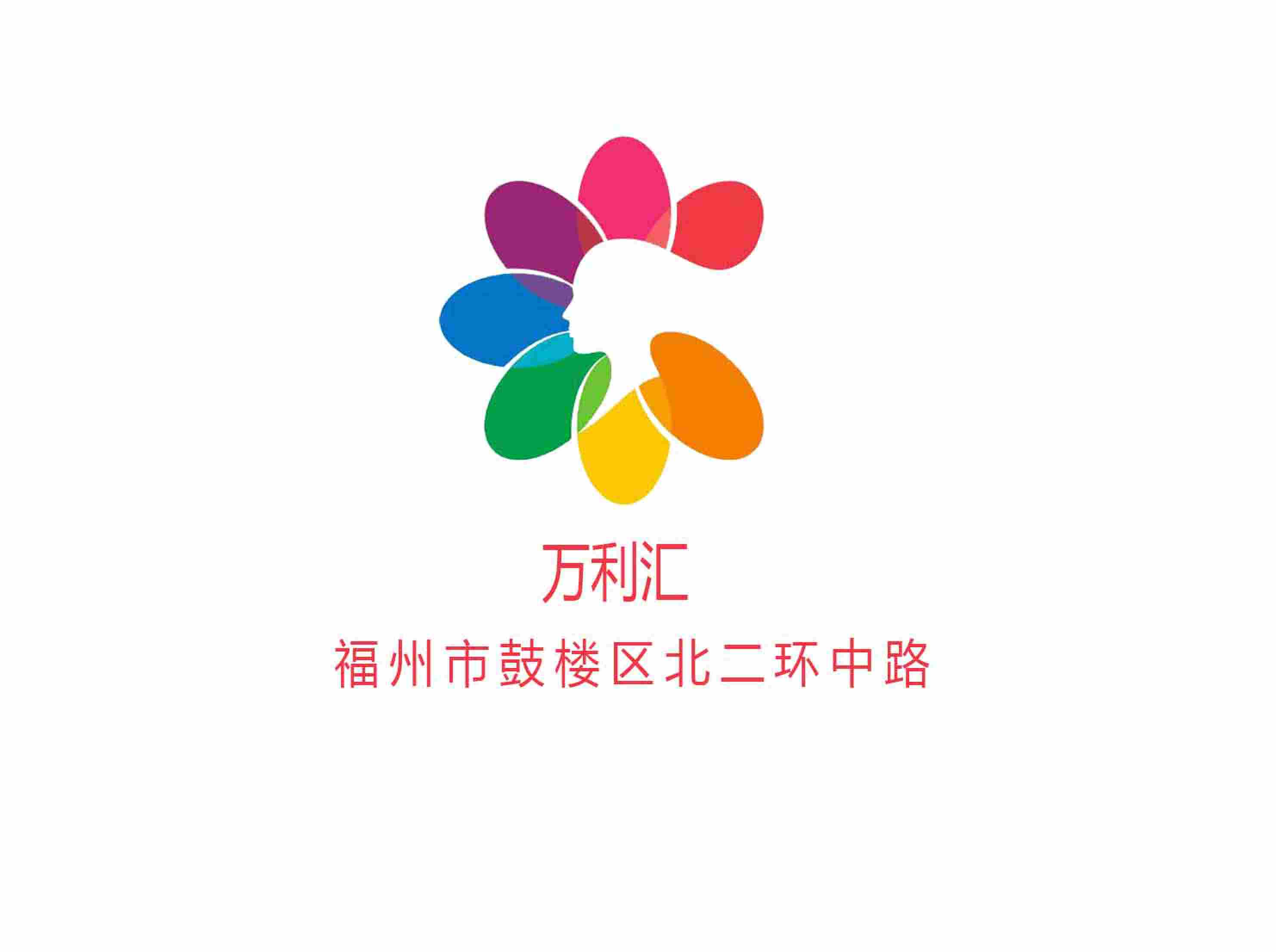 福州萬利匯夜總會
