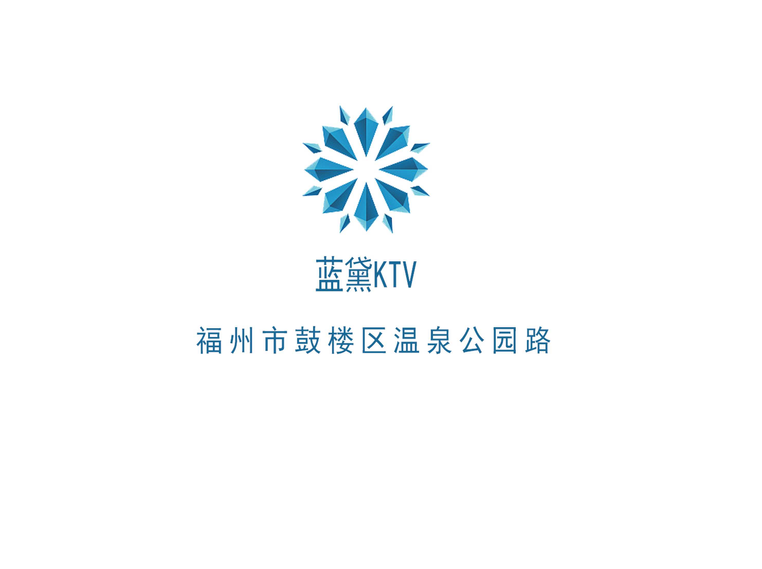 福州藍黛夜總會