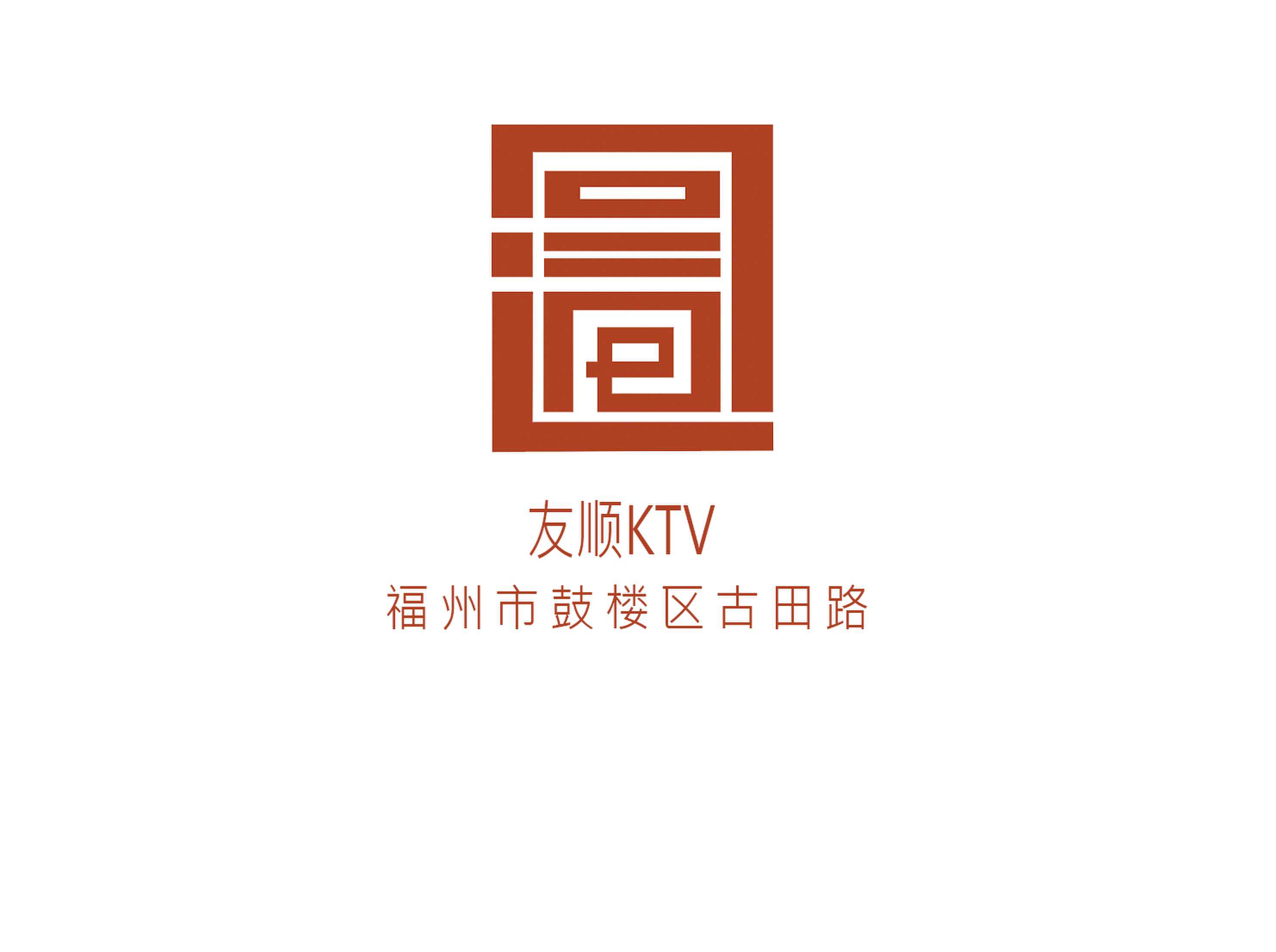 福州友順夜總會(huì)