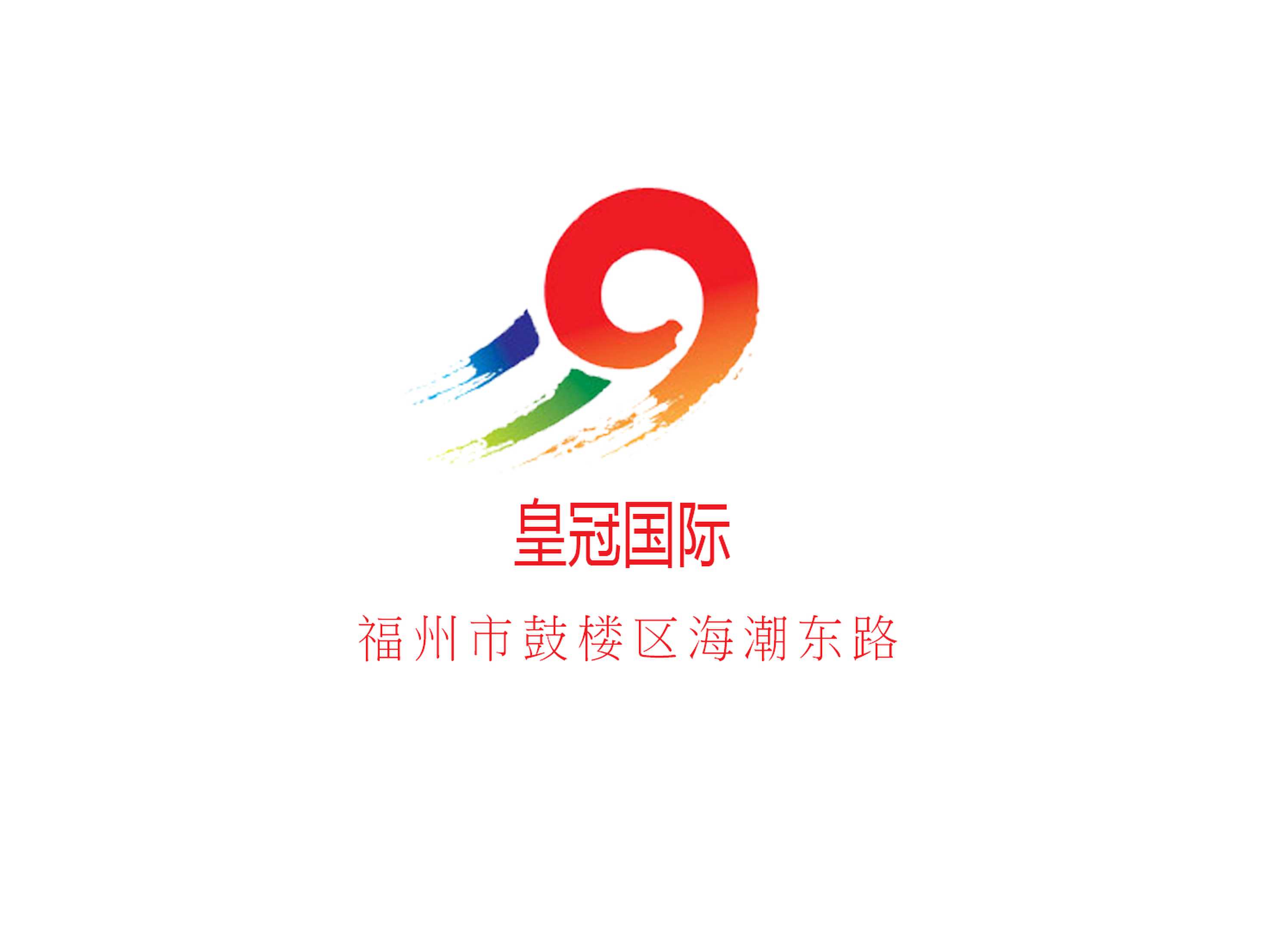 福州皇冠國際夜總會